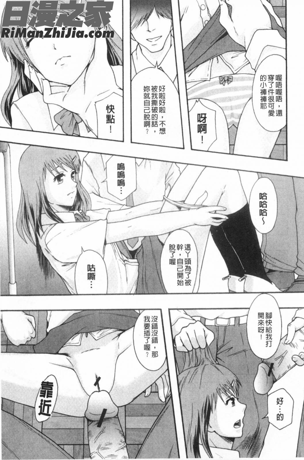 肉便器システム年代記(整合彩圖)漫画 免费阅读 整部漫画 146.jpg