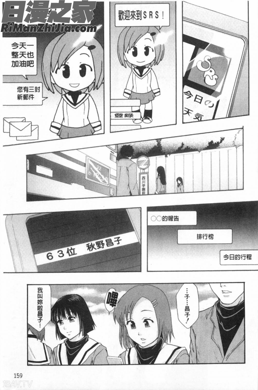 肉便器システム年代記(整合彩圖)漫画 免费阅读 整部漫画 162.jpg