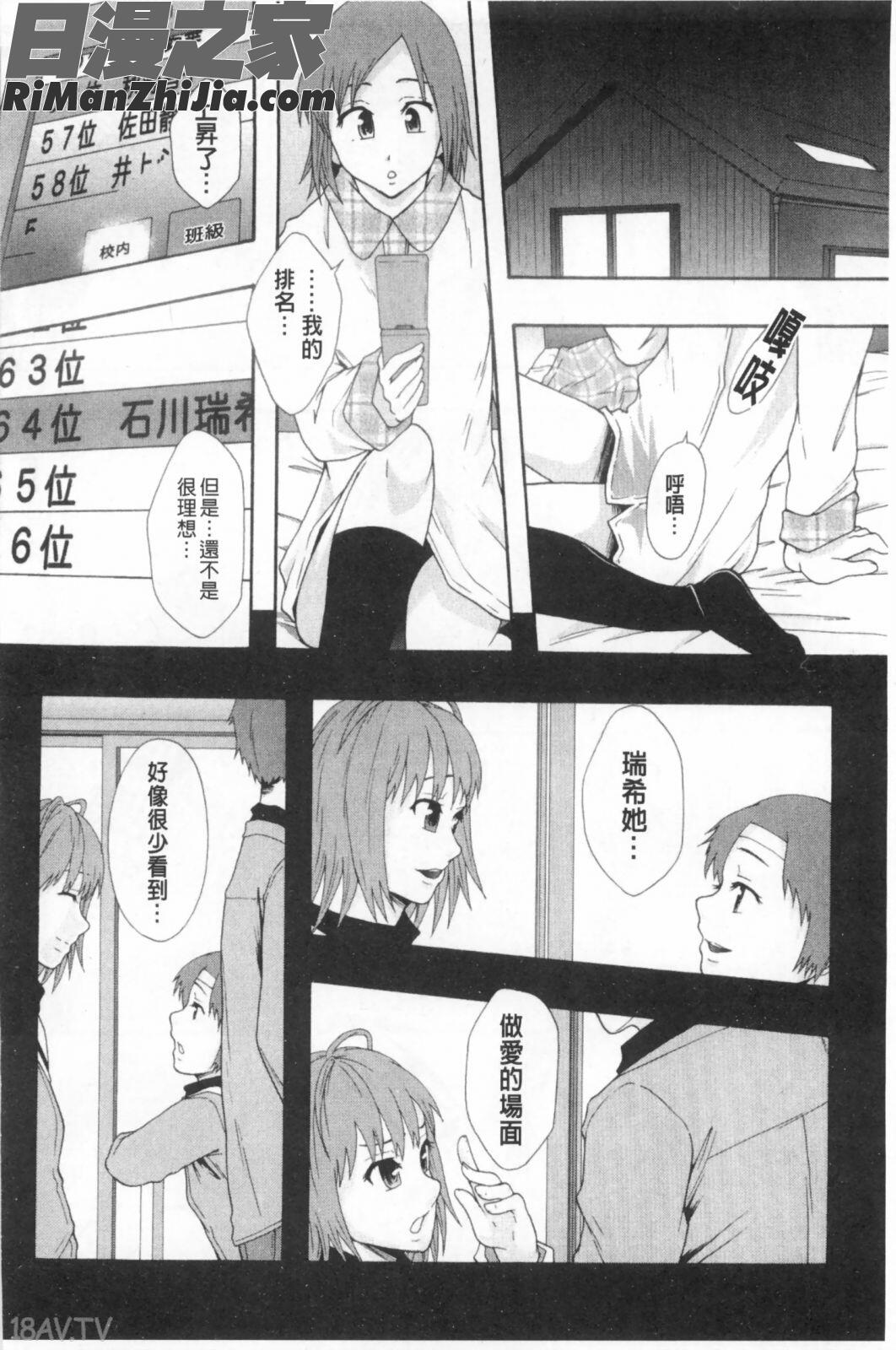 肉便器システム年代記(整合彩圖)漫画 免费阅读 整部漫画 177.jpg