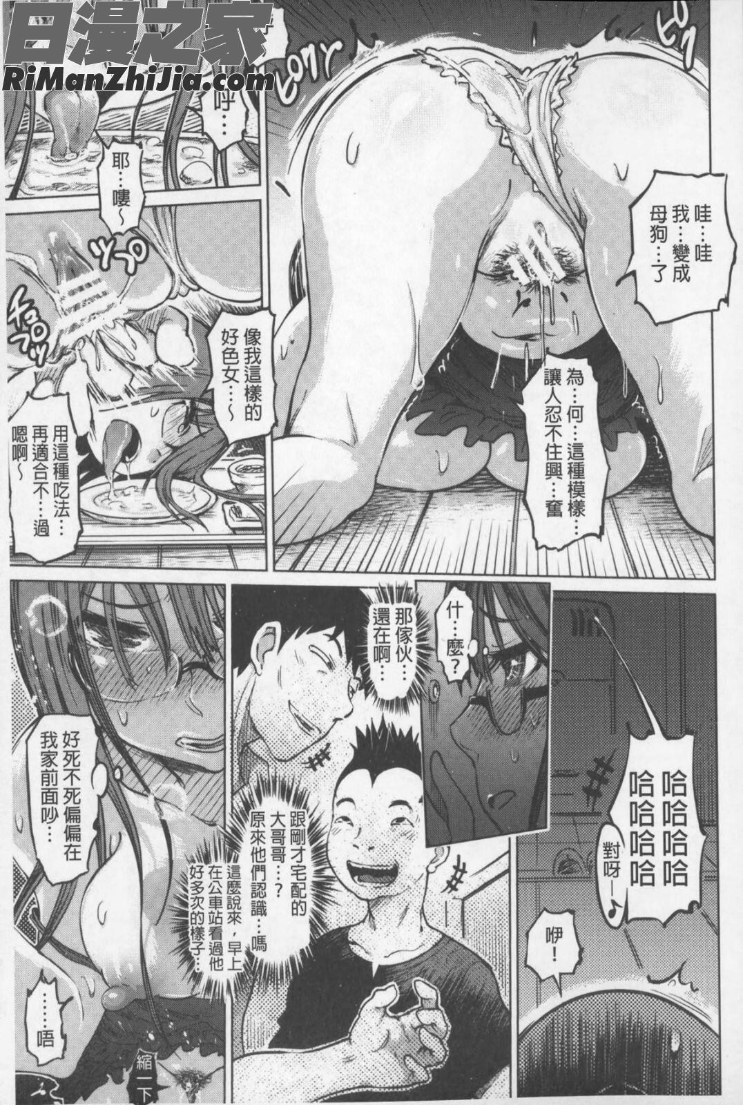 SM団地~マゾメスヘブン~漫画 免费阅读 整部漫画 54.jpg