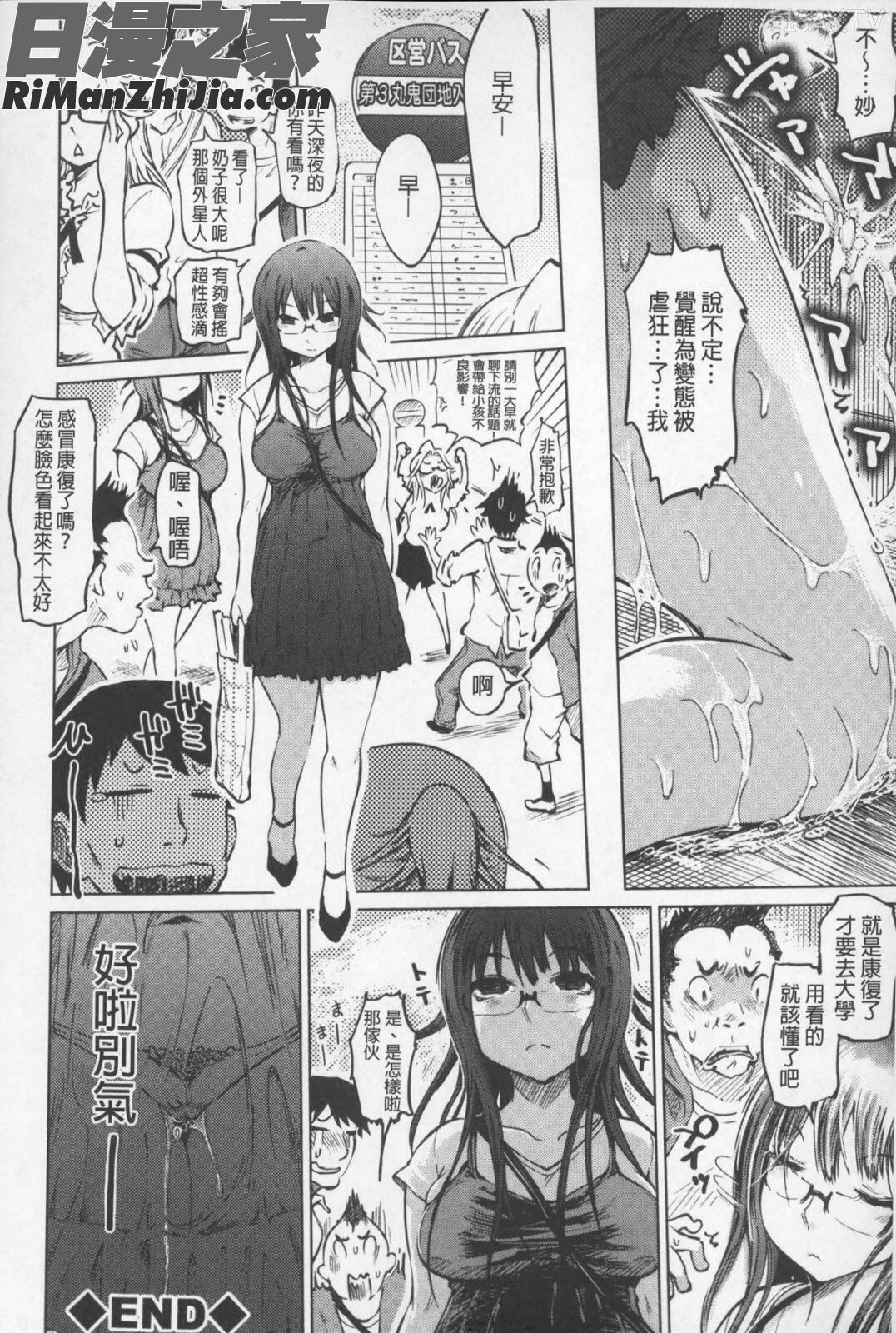 SM団地~マゾメスヘブン~漫画 免费阅读 整部漫画 63.jpg