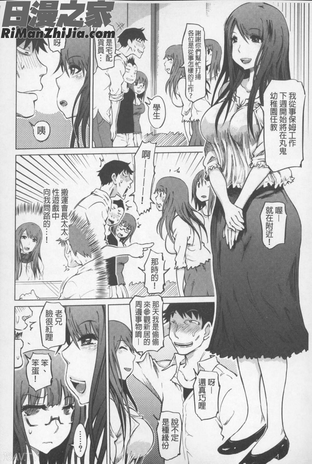 SM団地~マゾメスヘブン~漫画 免费阅读 整部漫画 111.jpg