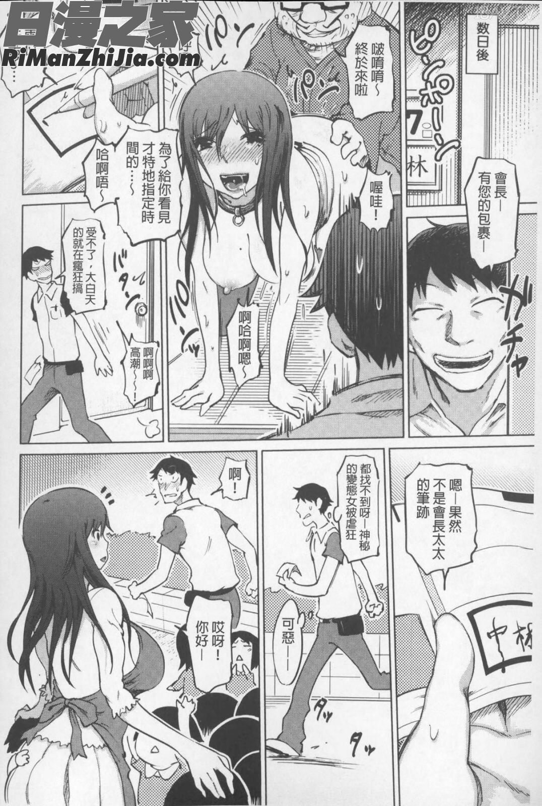 SM団地~マゾメスヘブン~漫画 免费阅读 整部漫画 119.jpg