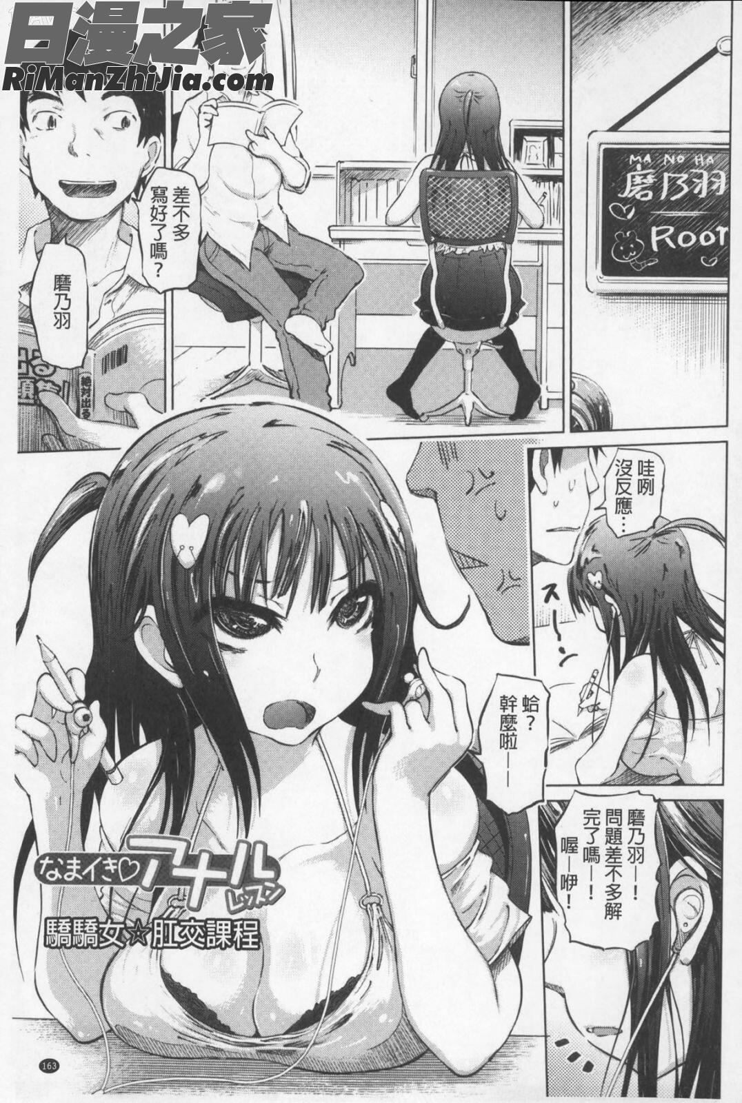 SM団地~マゾメスヘブン~漫画 免费阅读 整部漫画 164.jpg