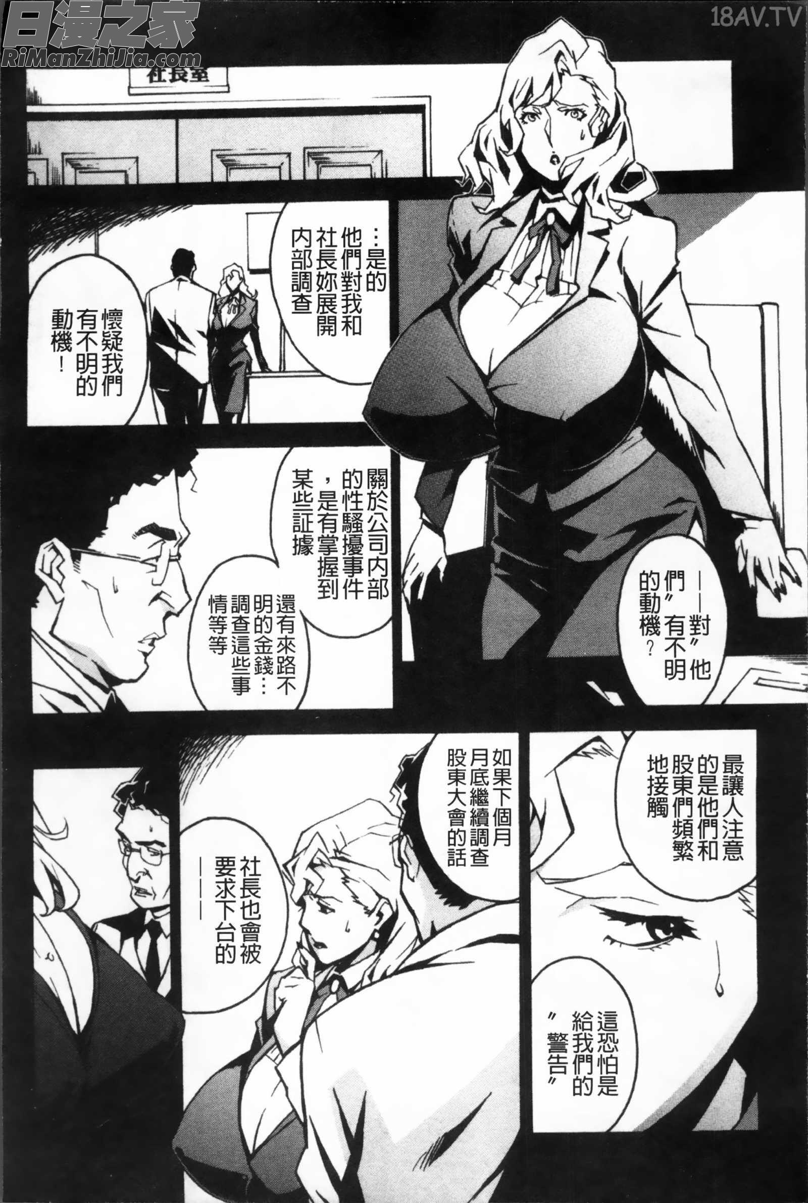 TOPLESS淫女之宴漫画 免费阅读 整部漫画 16.jpg