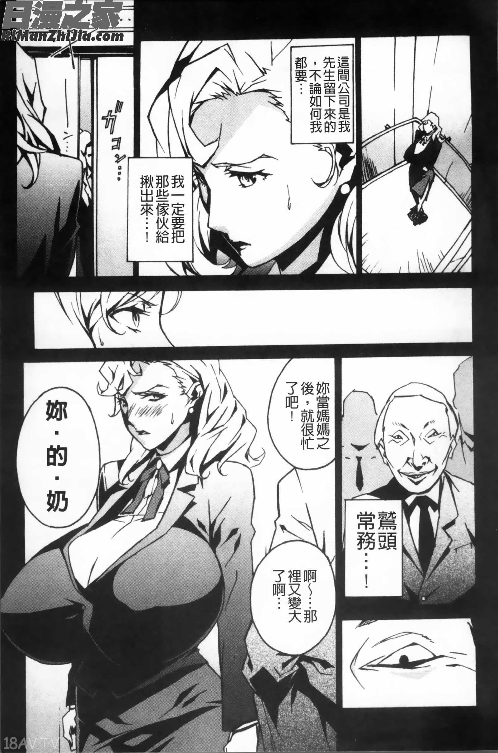 TOPLESS淫女之宴漫画 免费阅读 整部漫画 17.jpg