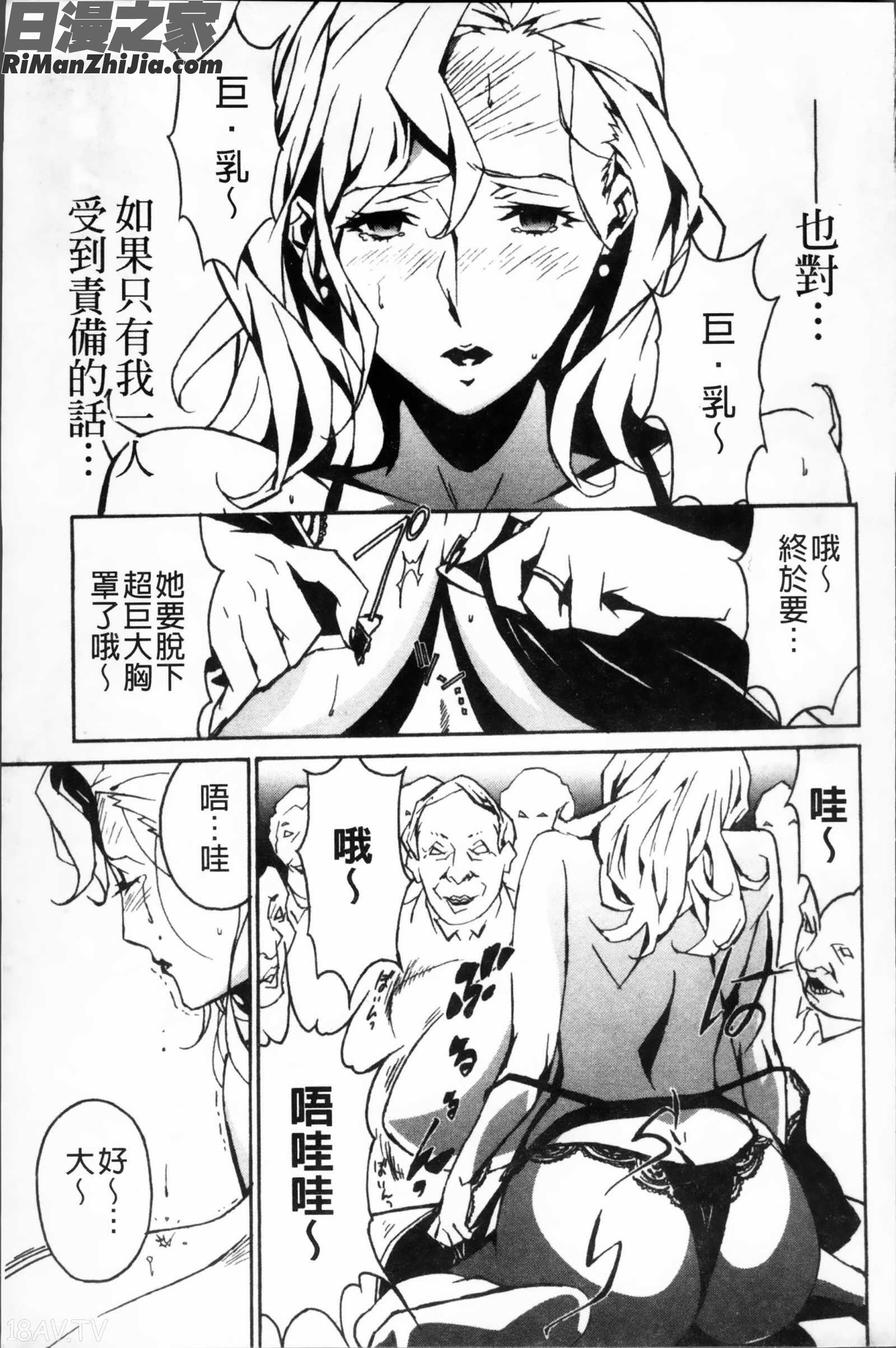 TOPLESS淫女之宴漫画 免费阅读 整部漫画 21.jpg