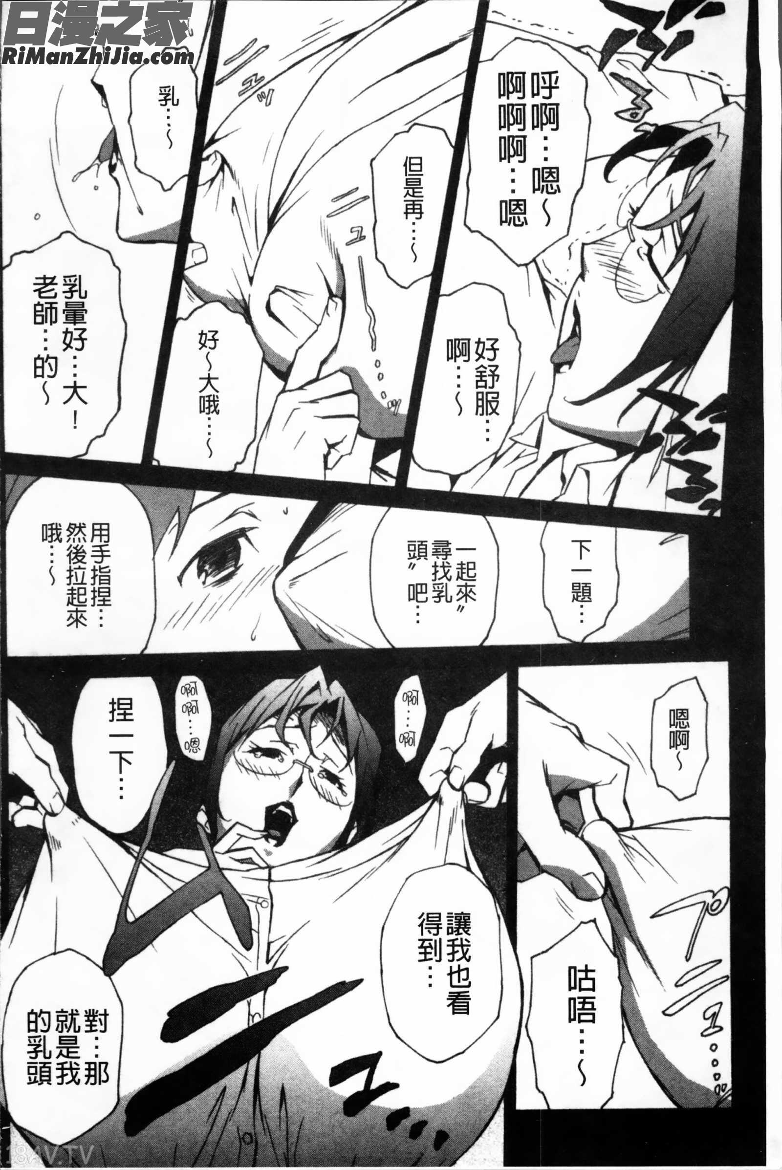 TOPLESS淫女之宴漫画 免费阅读 整部漫画 42.jpg