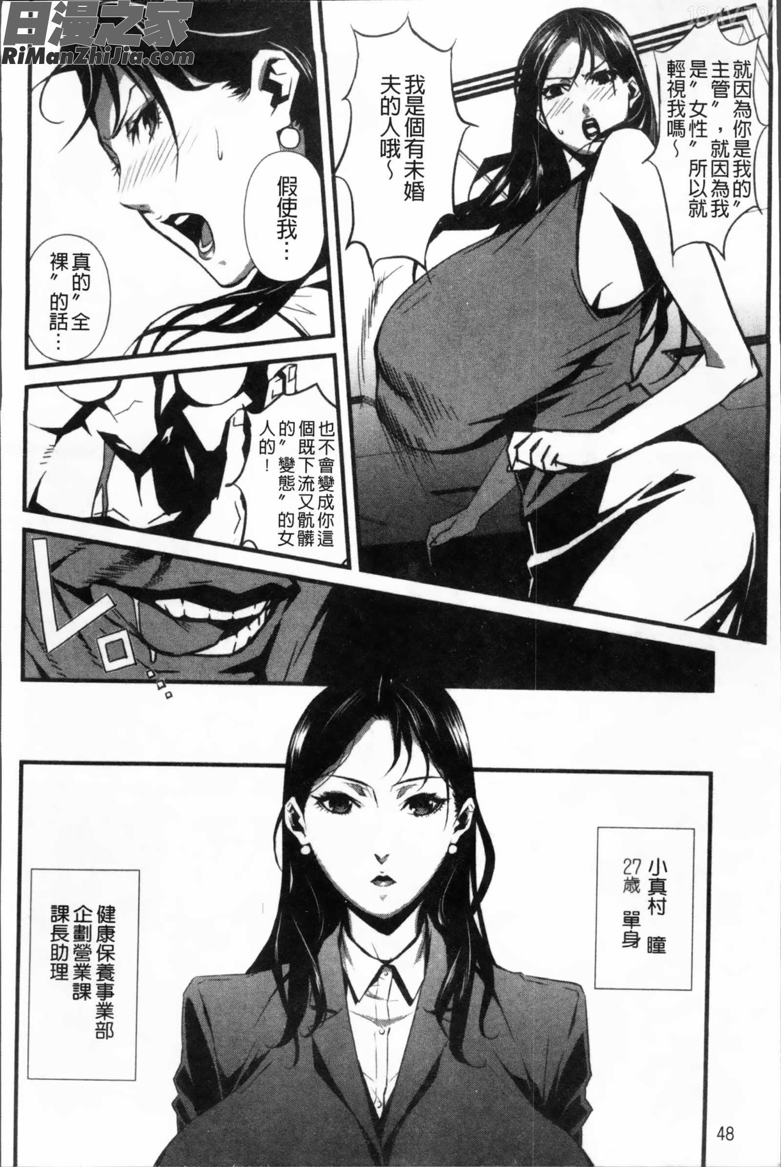 TOPLESS淫女之宴漫画 免费阅读 整部漫画 54.jpg