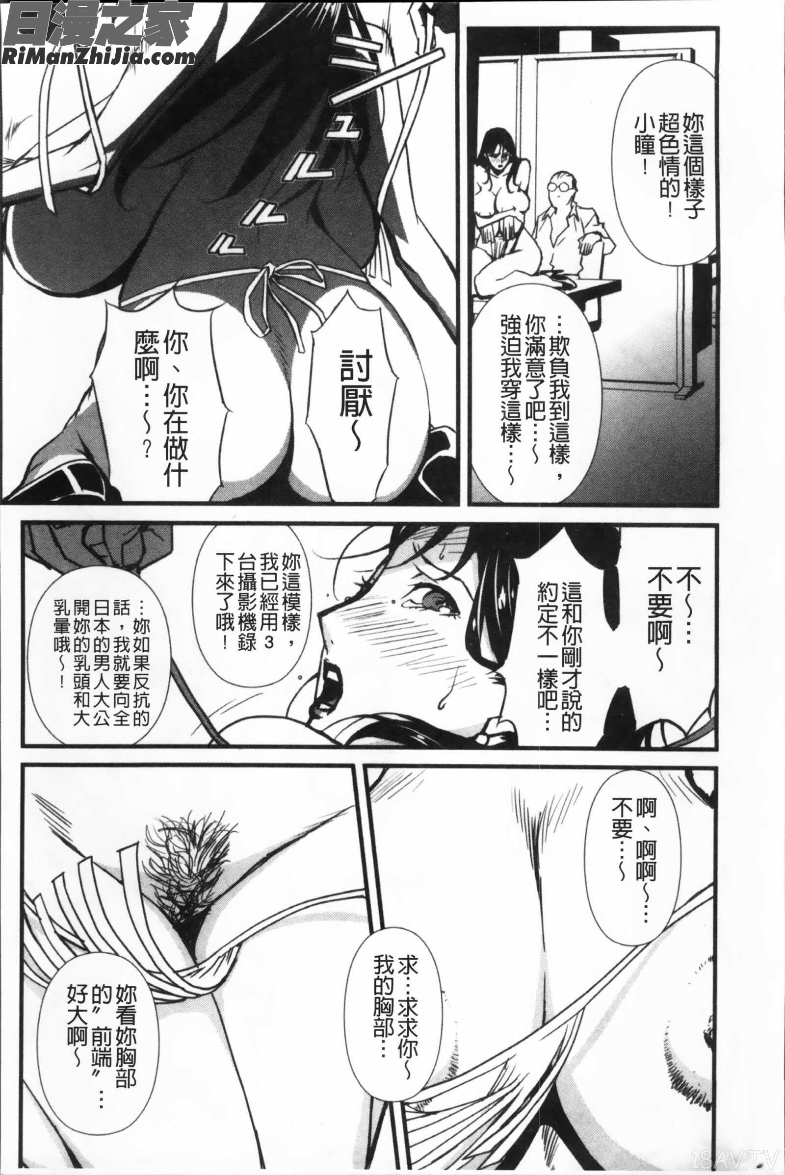 TOPLESS淫女之宴漫画 免费阅读 整部漫画 64.jpg