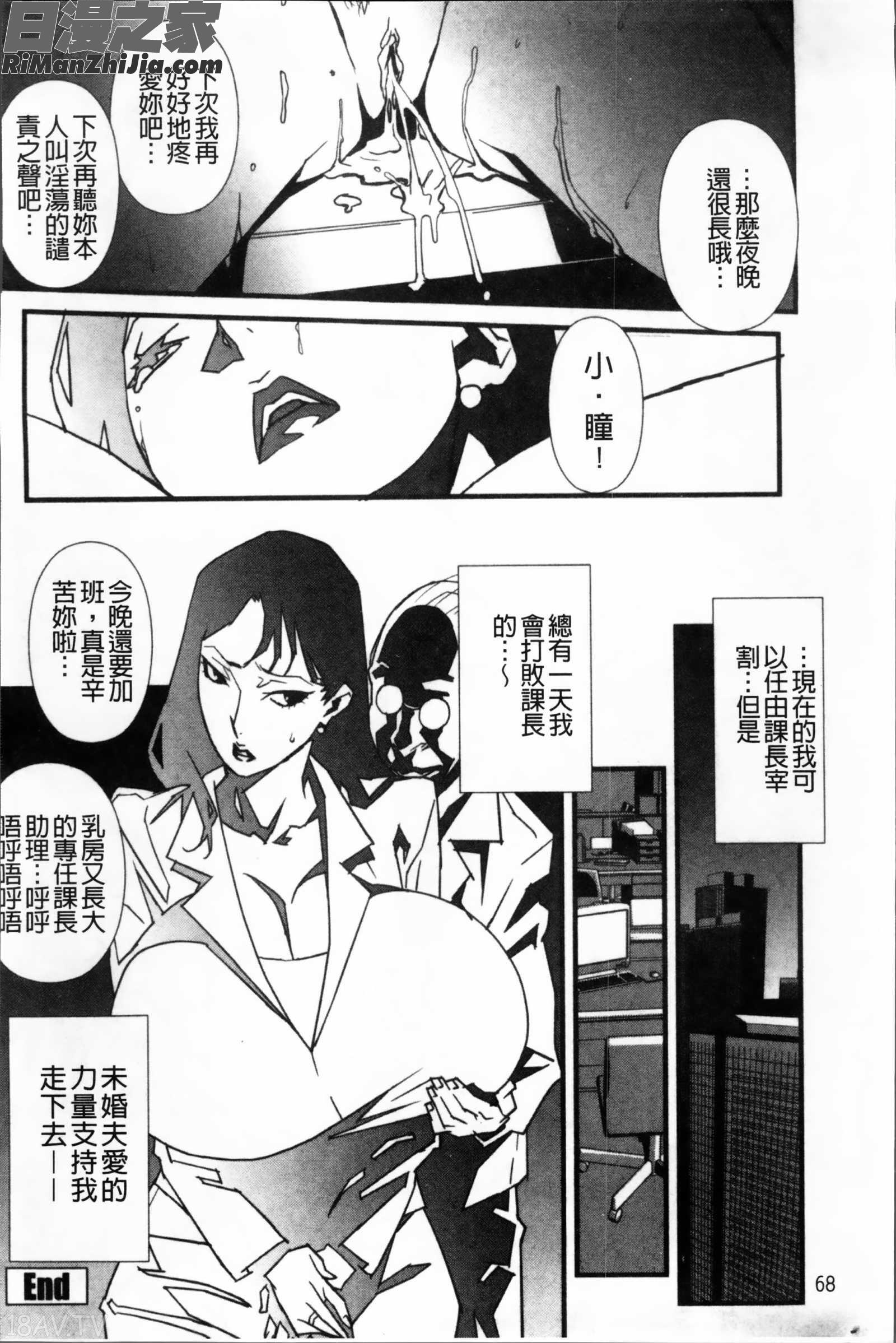 TOPLESS淫女之宴漫画 免费阅读 整部漫画 74.jpg