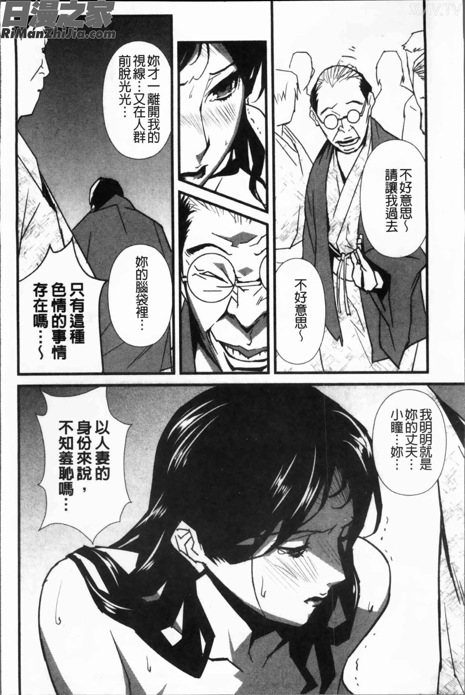 TOPLESS淫女之宴漫画 免费阅读 整部漫画 90.jpg