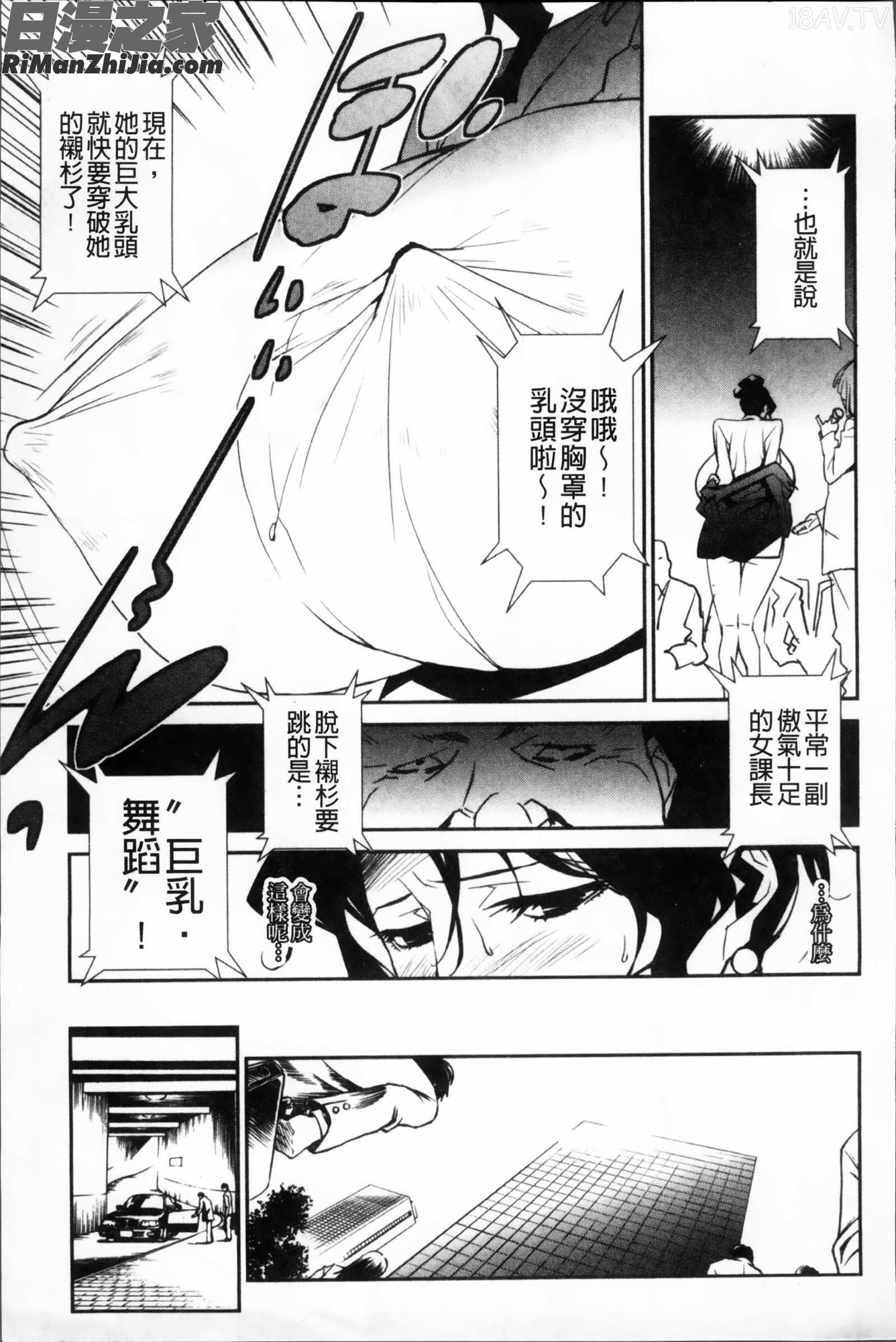 TOPLESS淫女之宴漫画 免费阅读 整部漫画 101.jpg