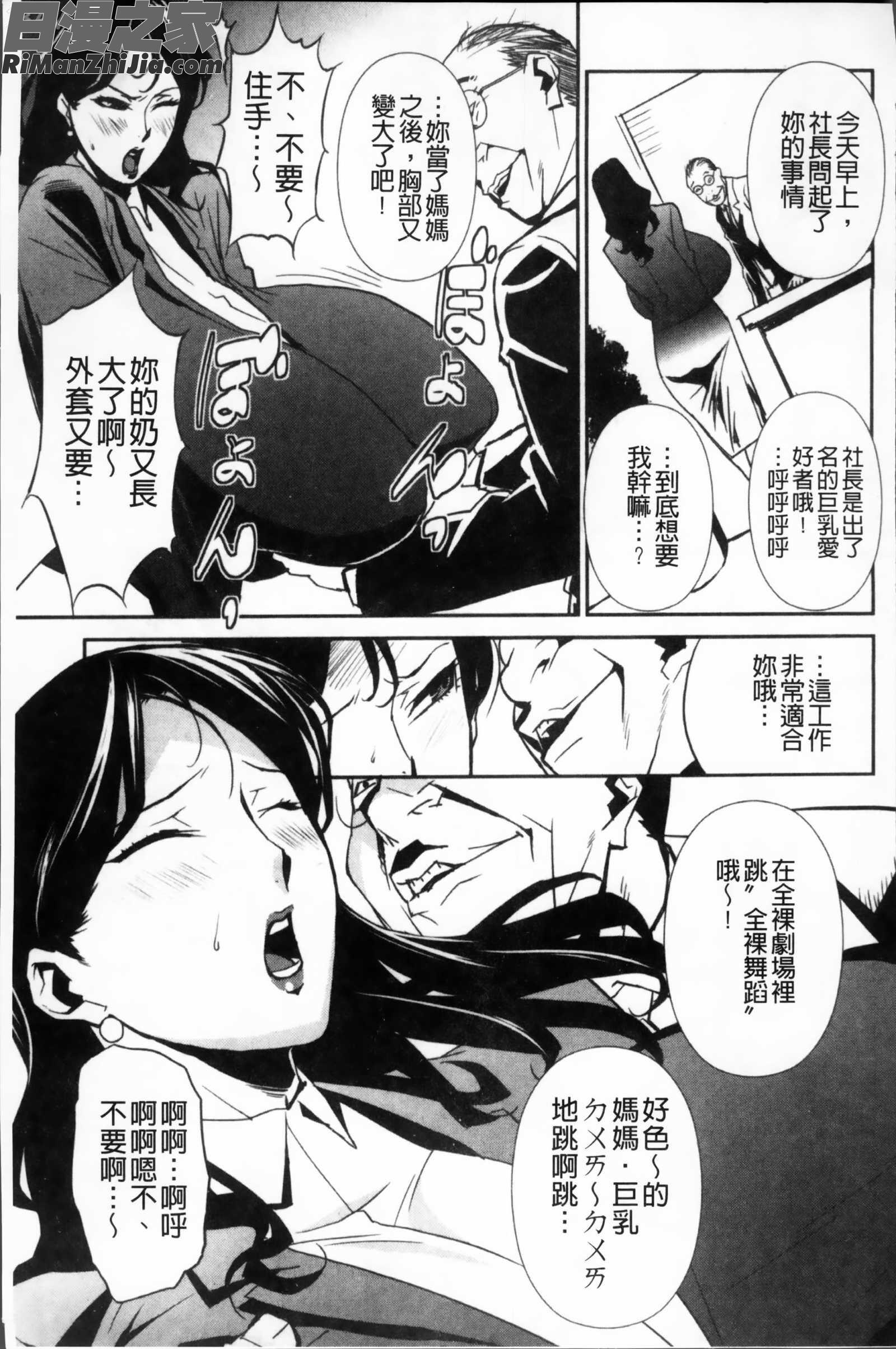 TOPLESS淫女之宴漫画 免费阅读 整部漫画 103.jpg