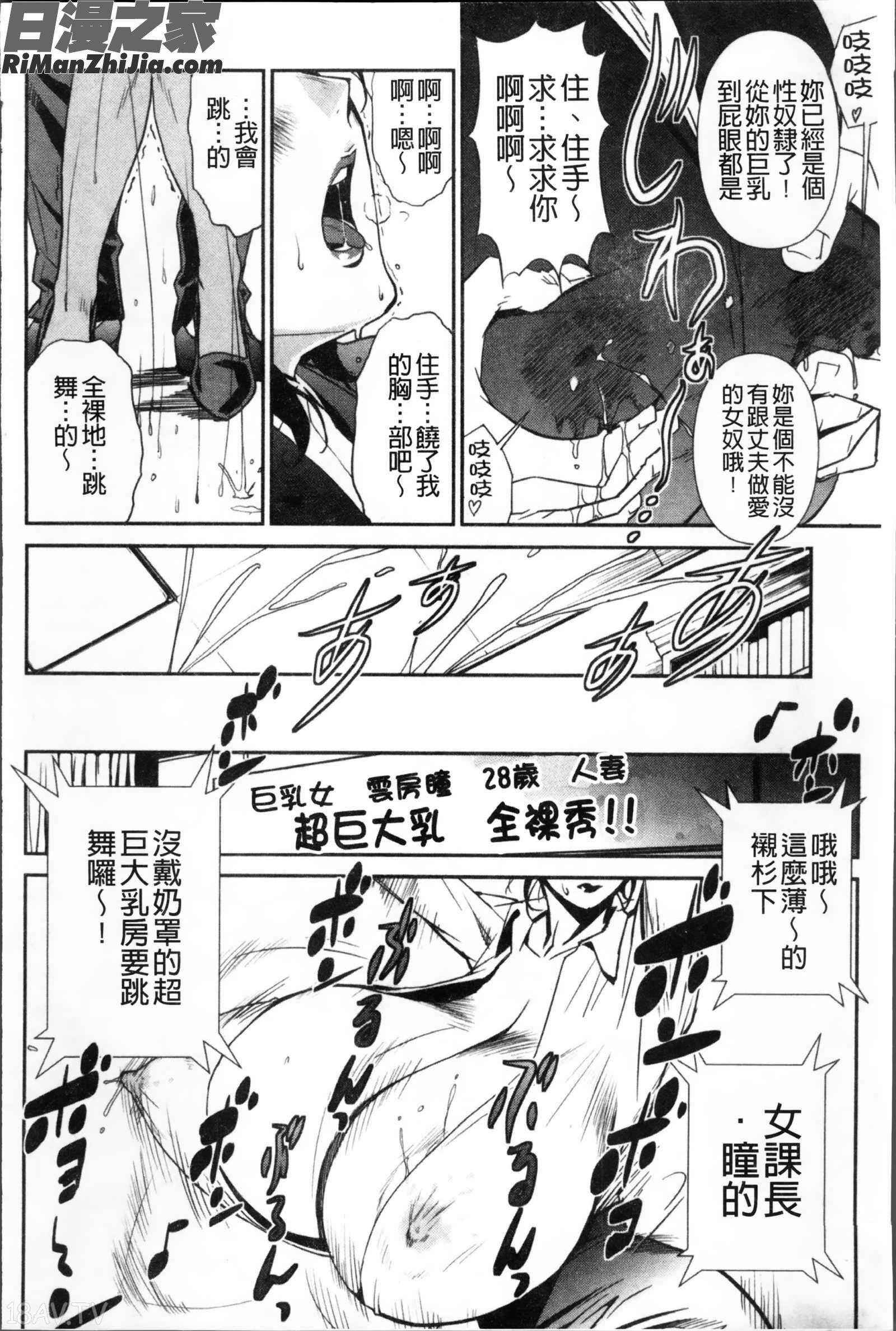 TOPLESS淫女之宴漫画 免费阅读 整部漫画 104.jpg