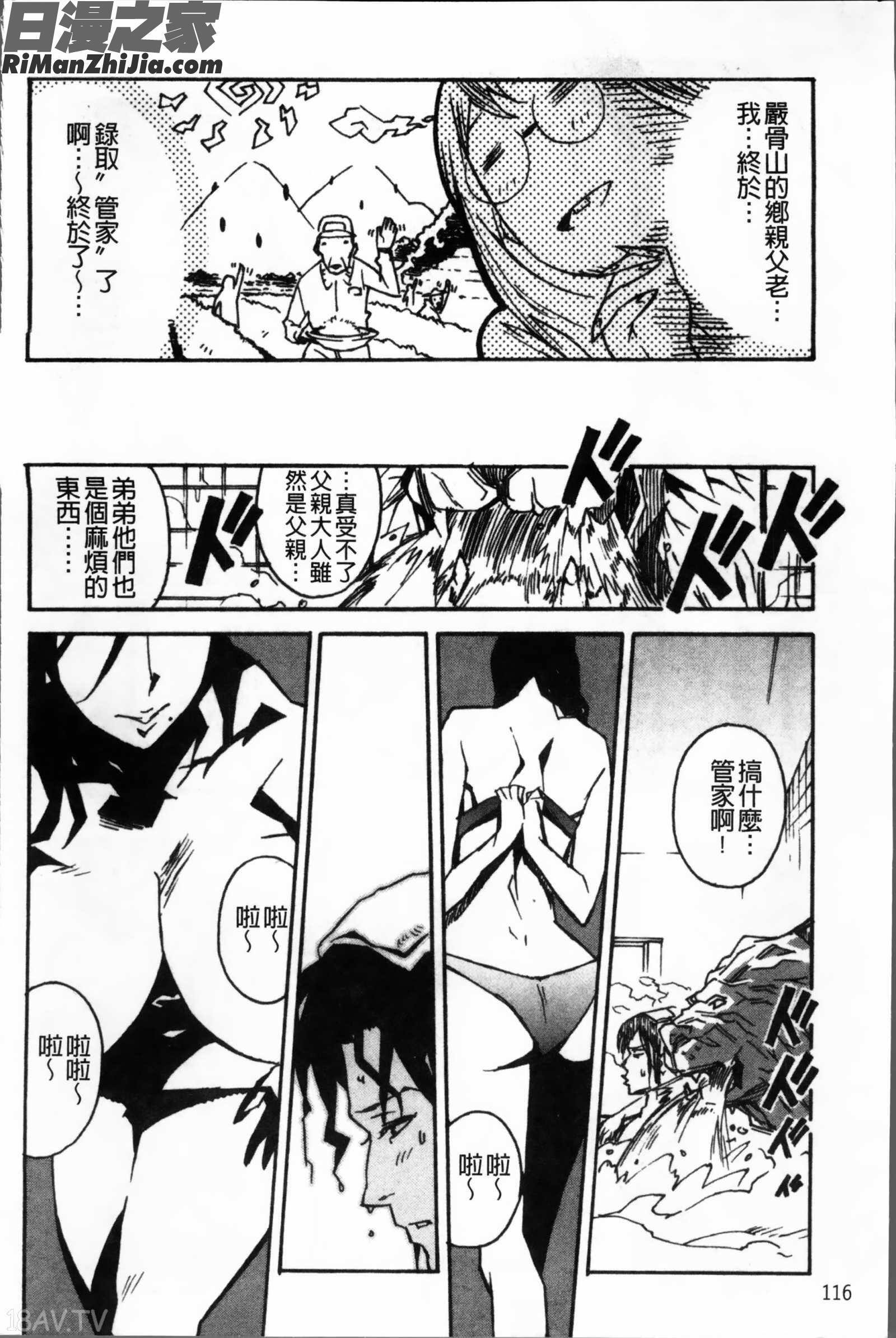 TOPLESS淫女之宴漫画 免费阅读 整部漫画 122.jpg