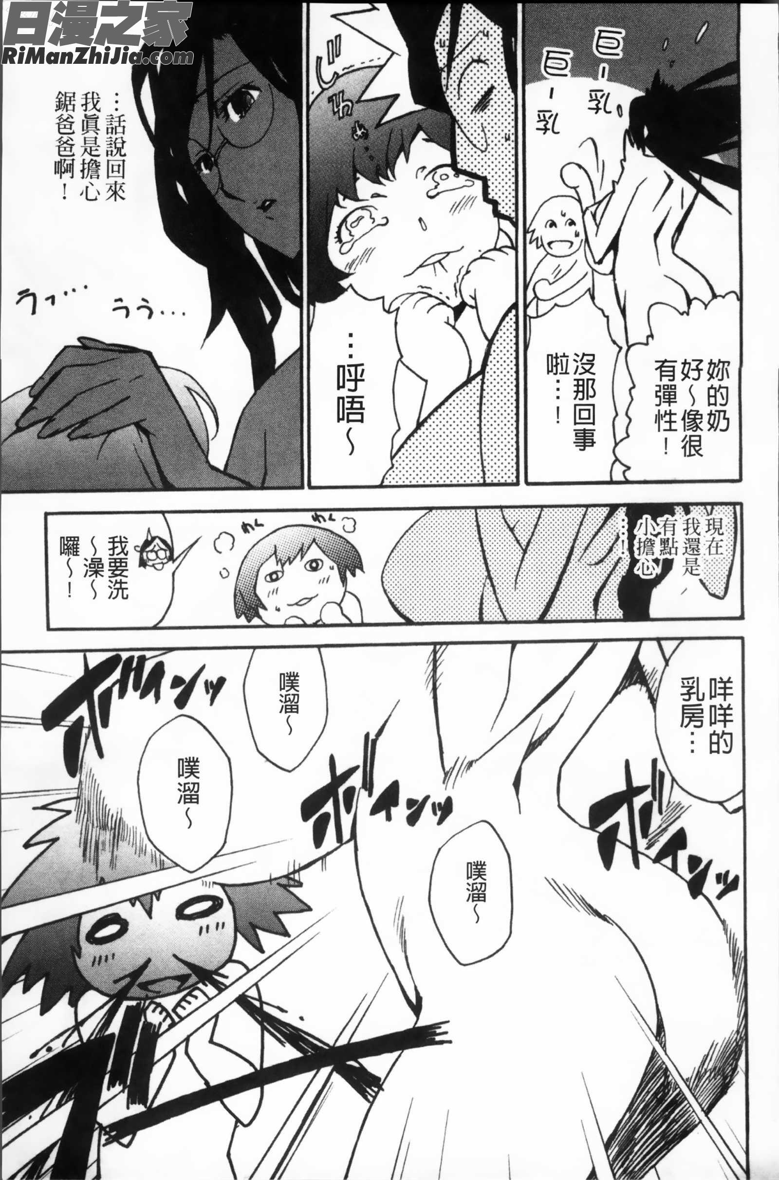 TOPLESS淫女之宴漫画 免费阅读 整部漫画 145.jpg