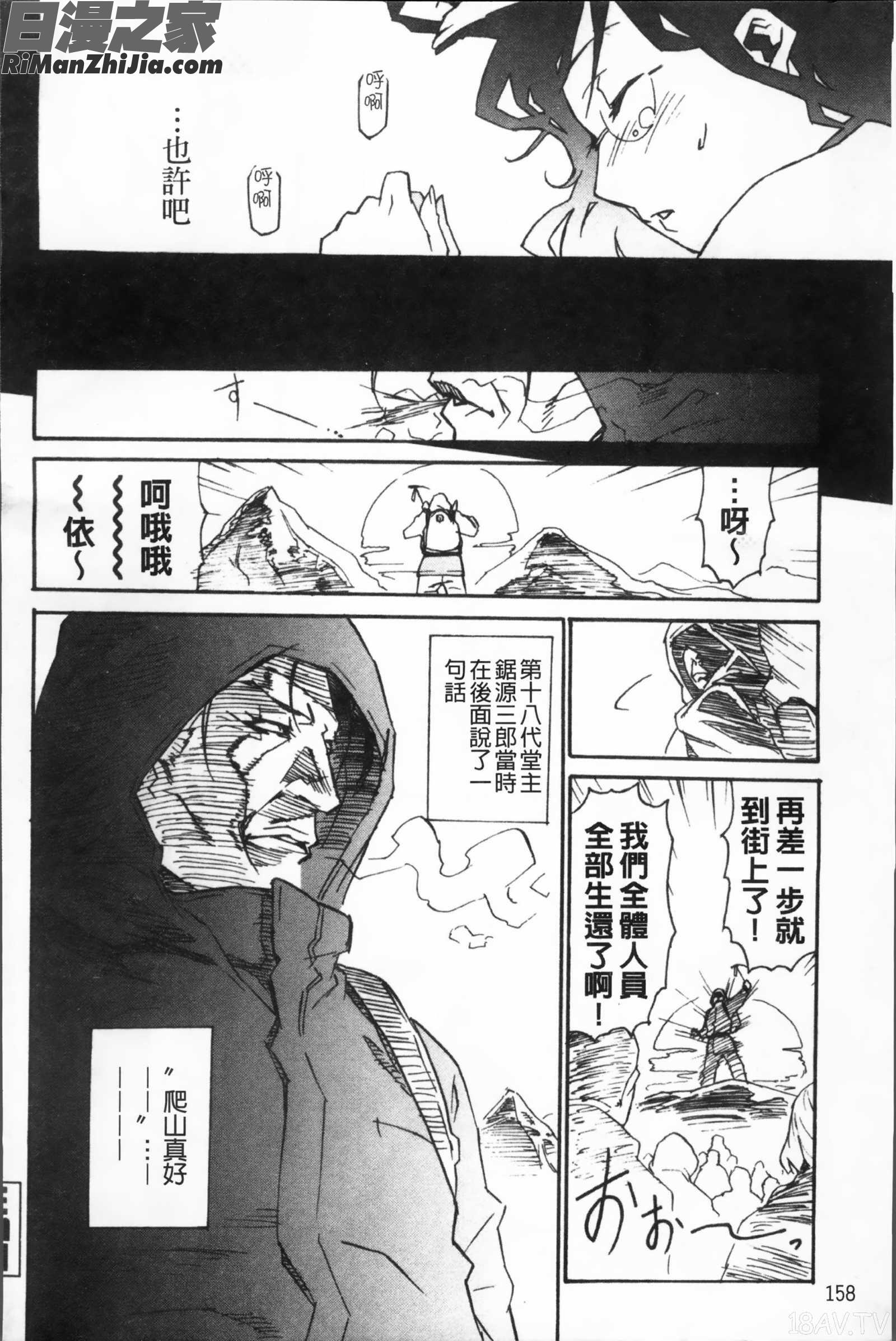 TOPLESS淫女之宴漫画 免费阅读 整部漫画 164.jpg