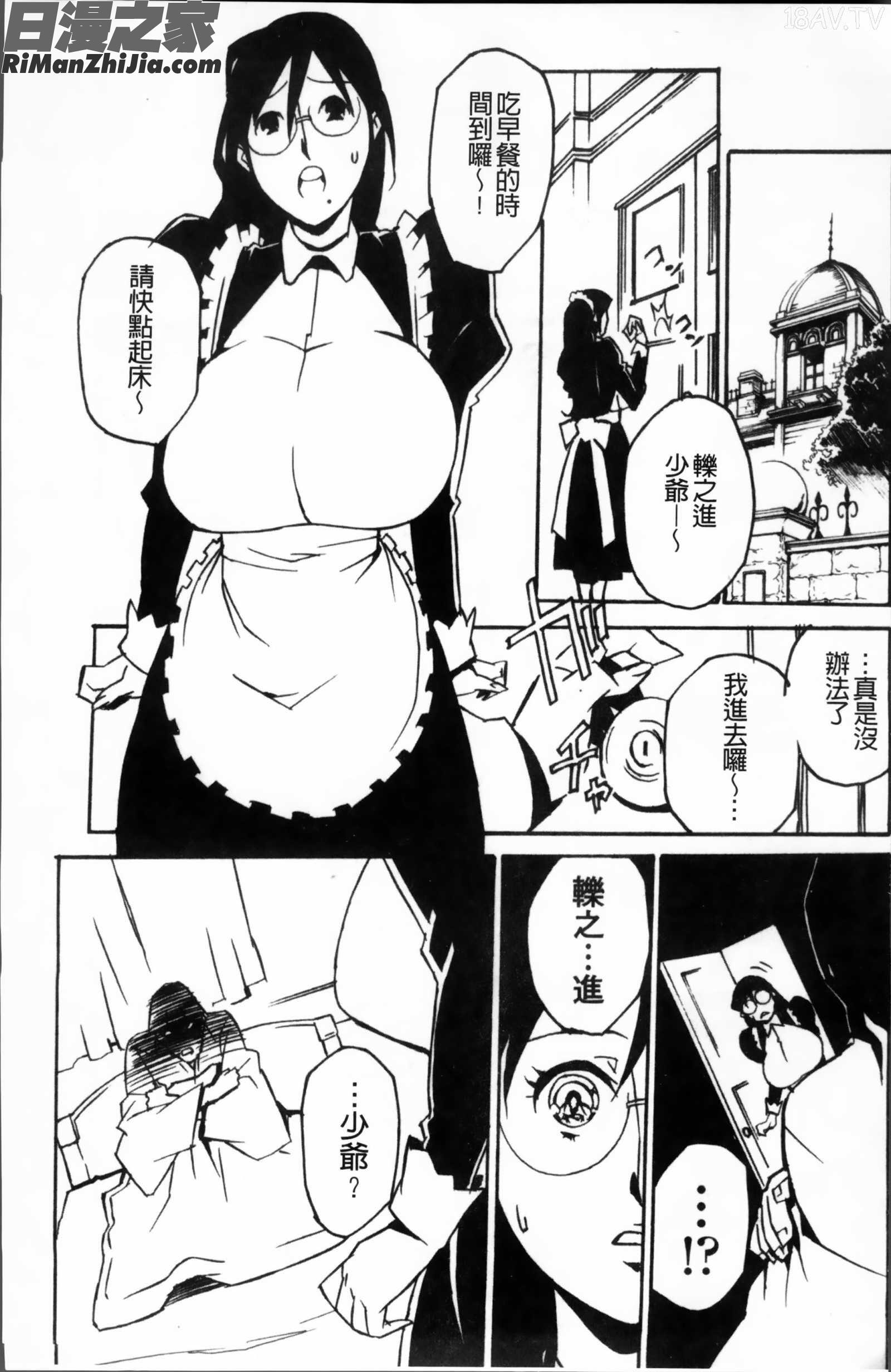 TOPLESS淫女之宴漫画 免费阅读 整部漫画 167.jpg