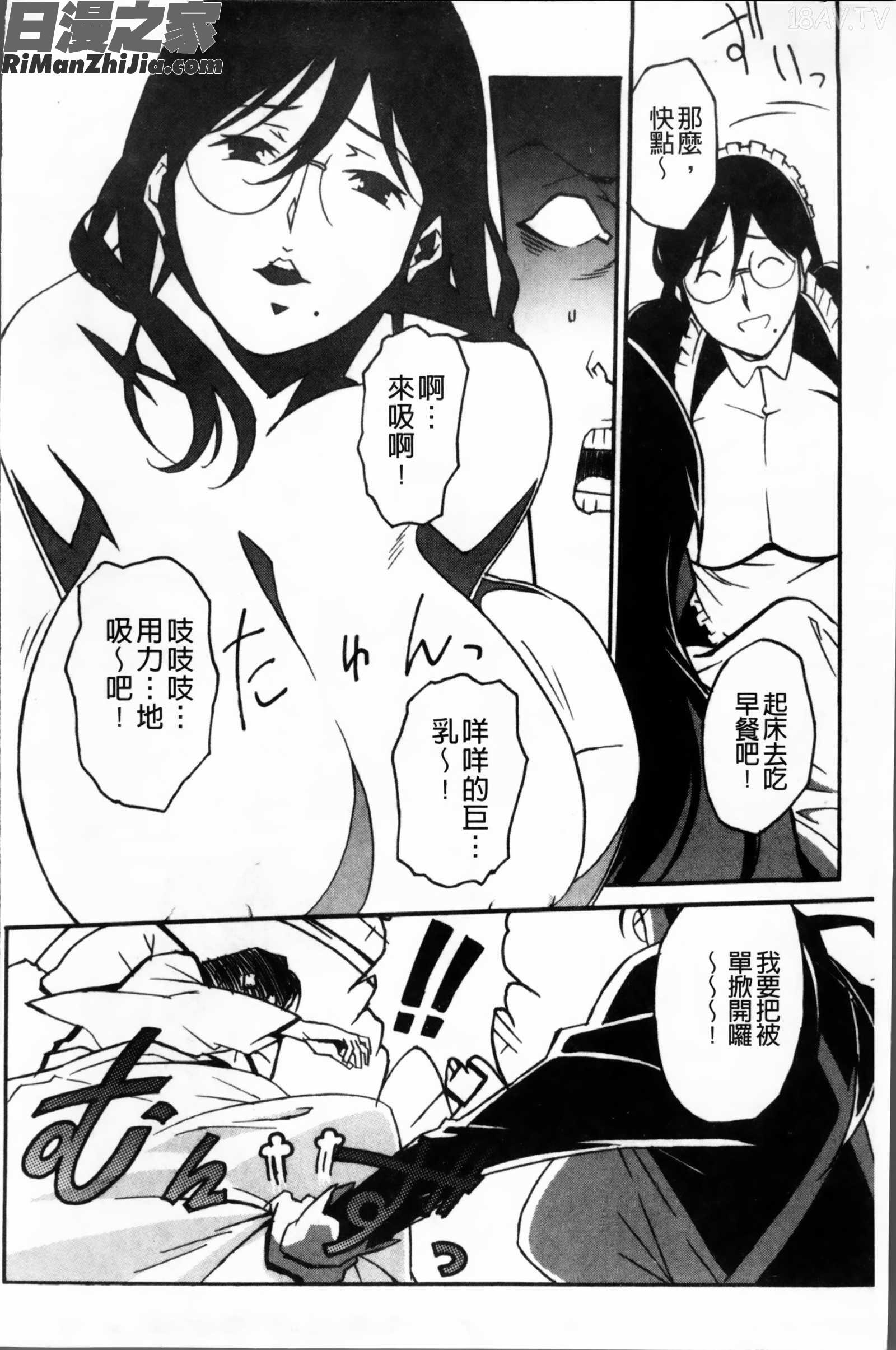 TOPLESS淫女之宴漫画 免费阅读 整部漫画 170.jpg