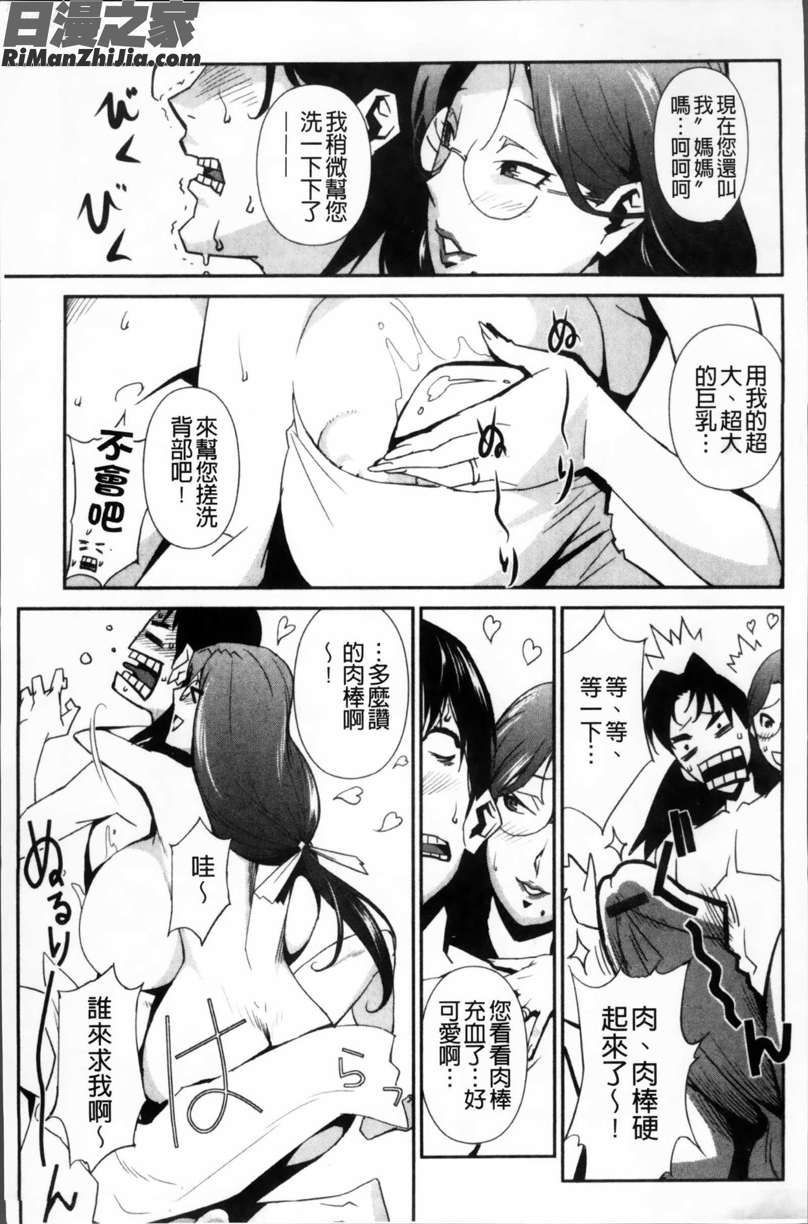 TOPLESS淫女之宴漫画 免费阅读 整部漫画 191.jpg