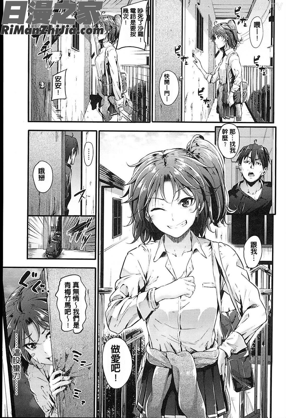 坦率我辦不到啦！_素直になれない!漫画 免费阅读 整部漫画 26.jpg