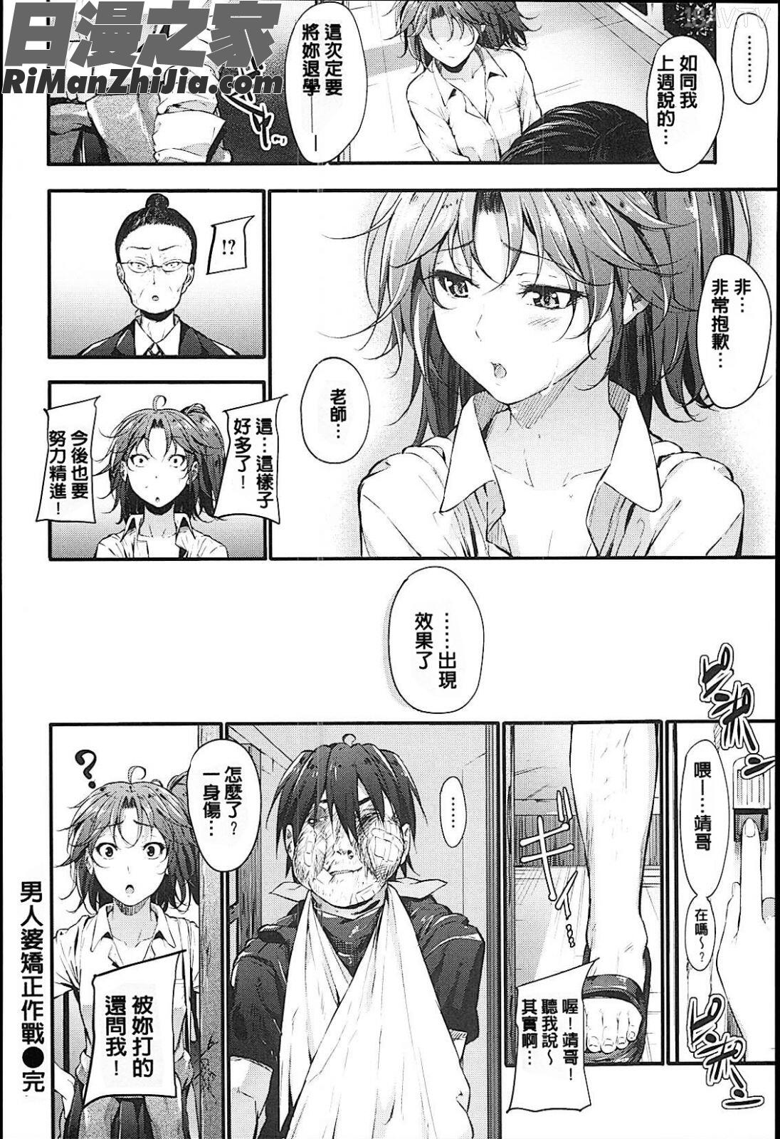 坦率我辦不到啦！_素直になれない!漫画 免费阅读 整部漫画 43.jpg