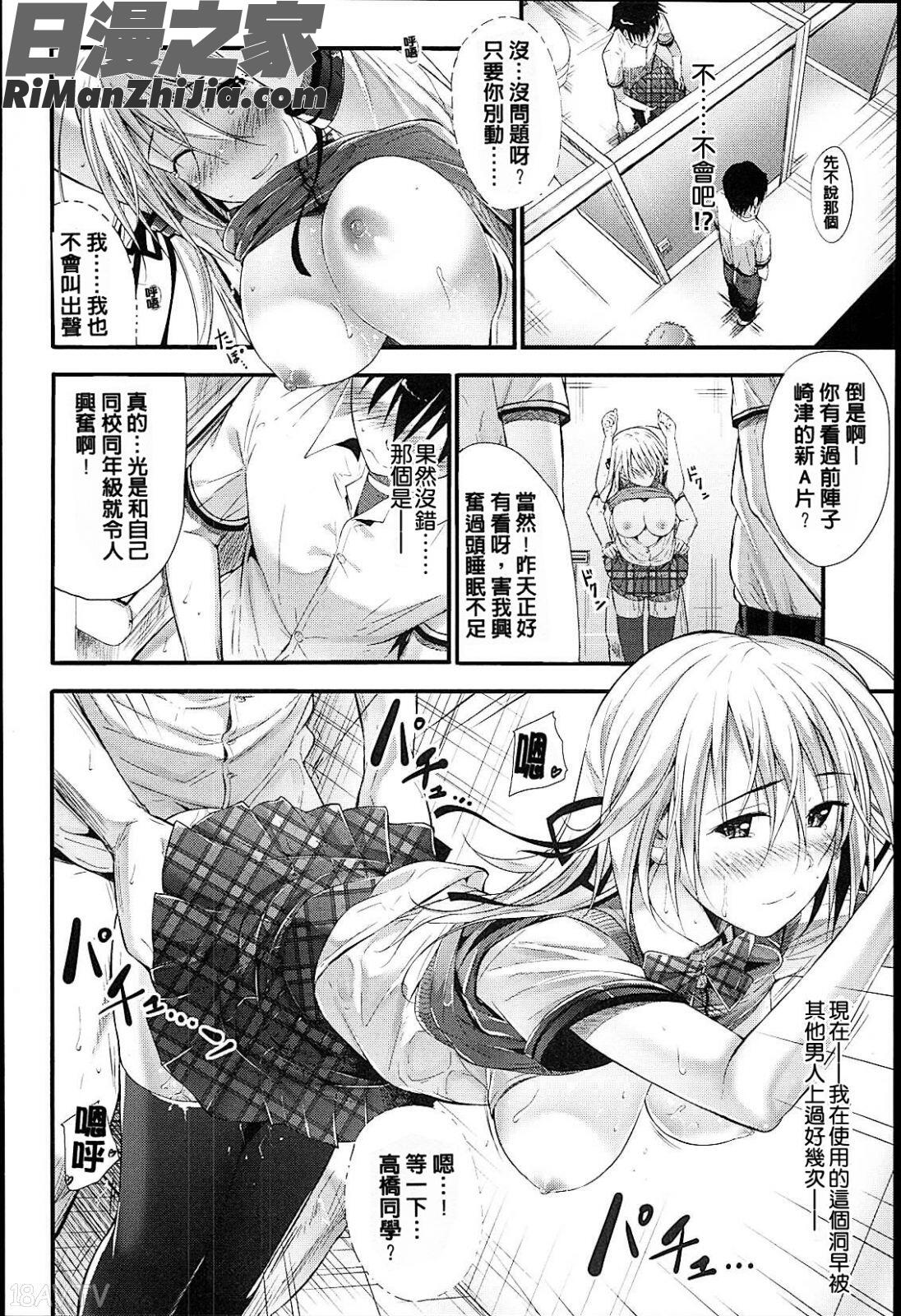 坦率我辦不到啦！_素直になれない!漫画 免费阅读 整部漫画 145.jpg