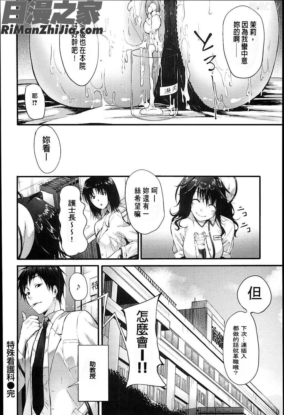 坦率我辦不到啦！_素直になれない!漫画 免费阅读 整部漫画 167.jpg