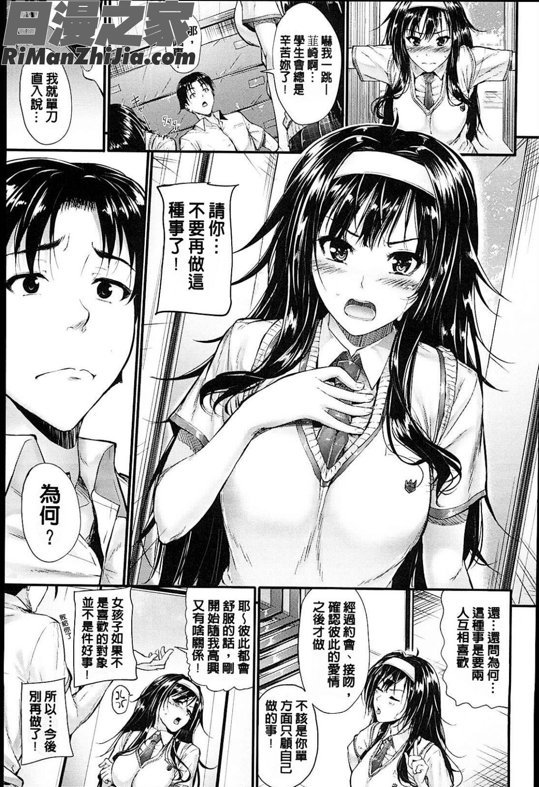 坦率我辦不到啦！_素直になれない!漫画 免费阅读 整部漫画 206.jpg