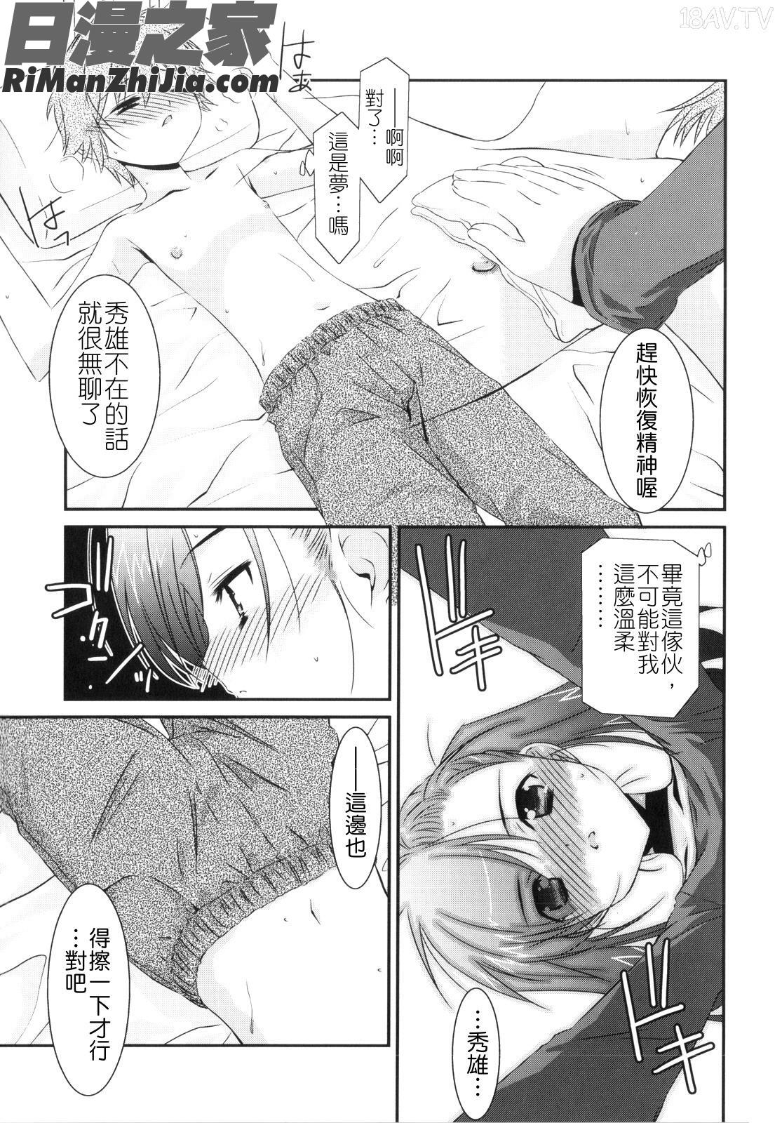 TrickAndTreat漫画 免费阅读 整部漫画 87.jpg