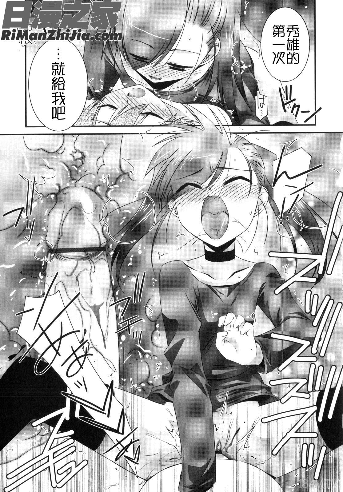 TrickAndTreat漫画 免费阅读 整部漫画 97.jpg