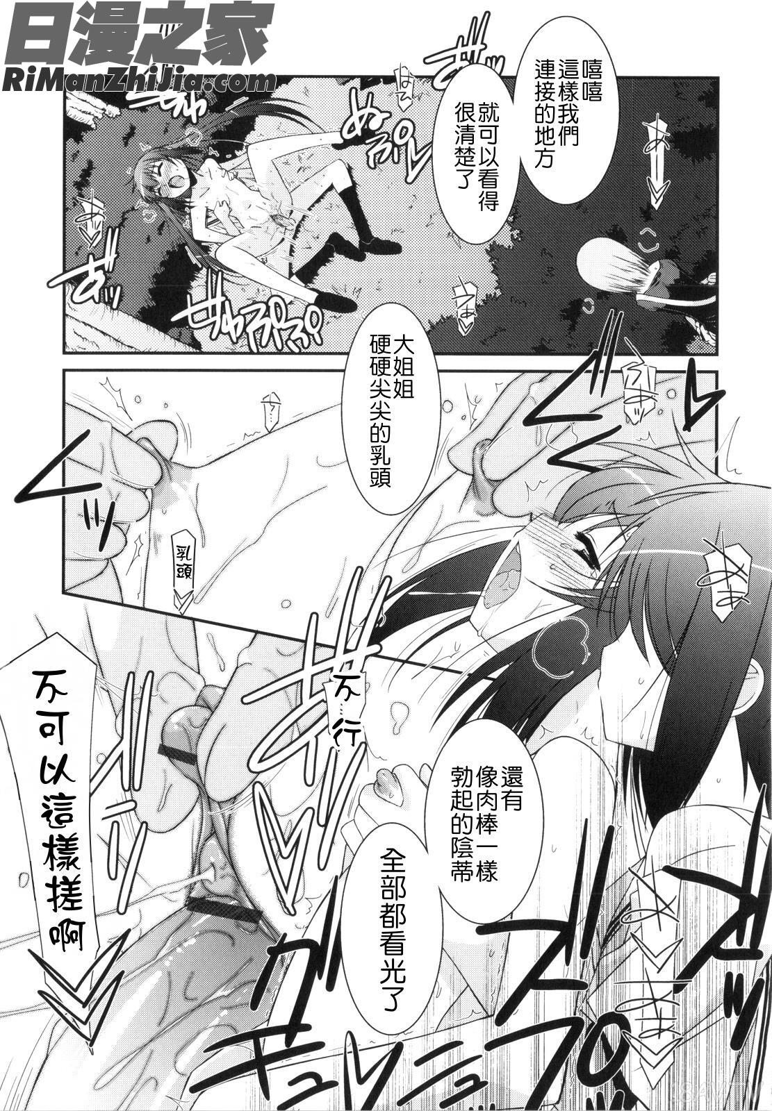 TrickAndTreat漫画 免费阅读 整部漫画 155.jpg