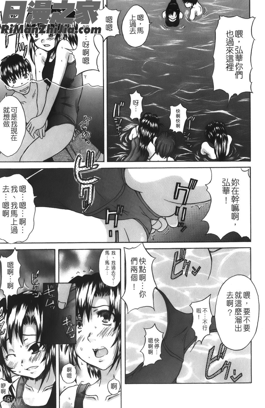 無法原諒了！_許してあげない漫画 免费阅读 整部漫画 153.jpg