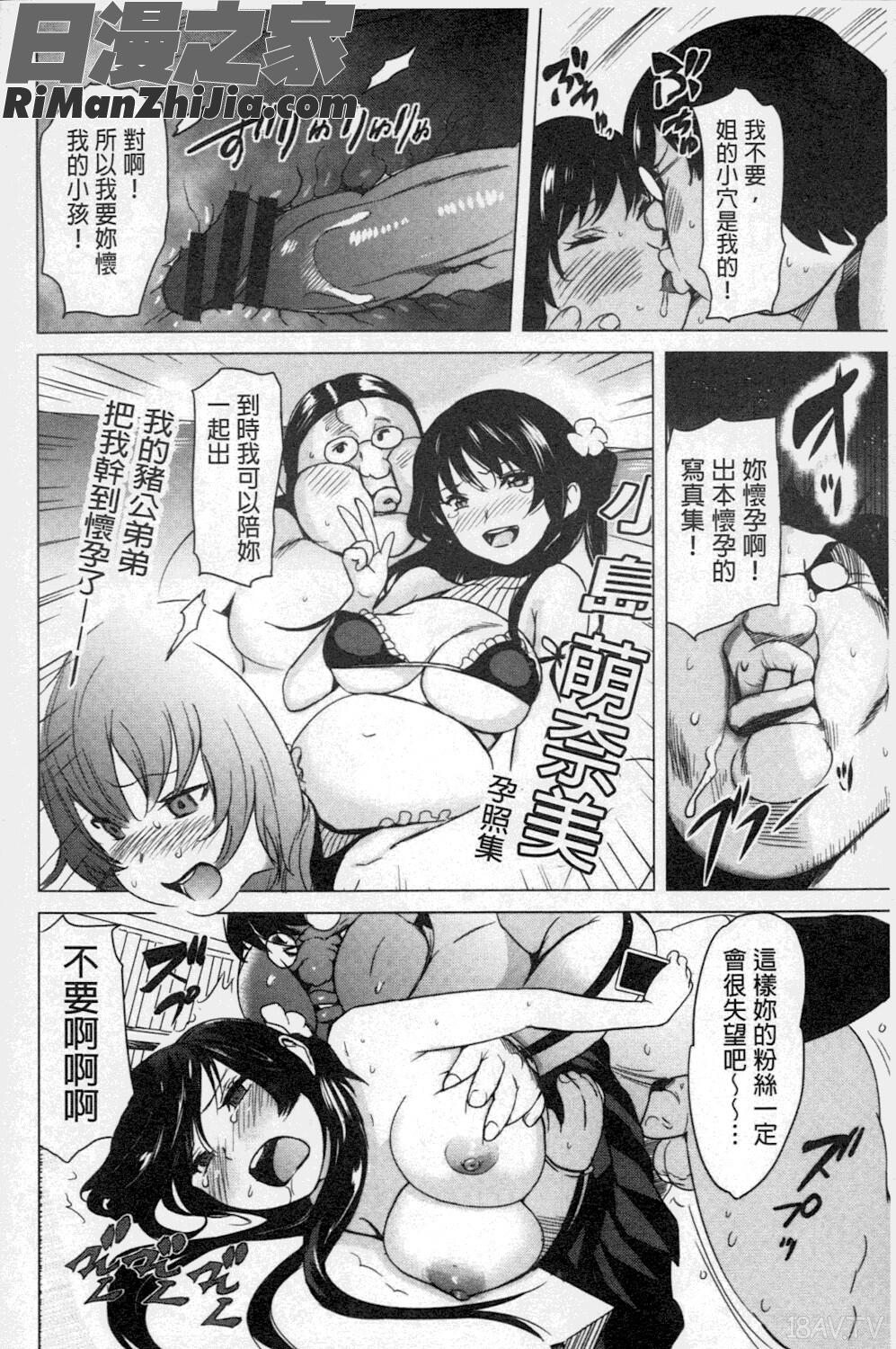 想和姐姐一起XXX試試看嗎_ねぇちゃんと×××したいの？漫画 免费阅读 整部漫画 17.jpg