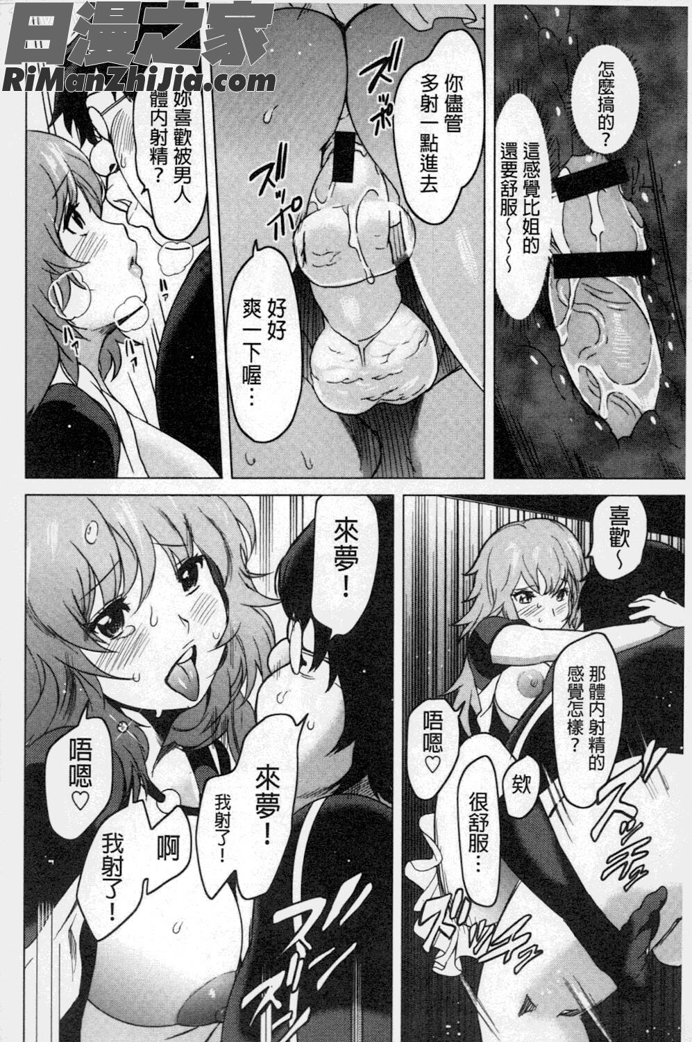 想和姐姐一起XXX試試看嗎_ねぇちゃんと×××したいの？漫画 免费阅读 整部漫画 53.jpg