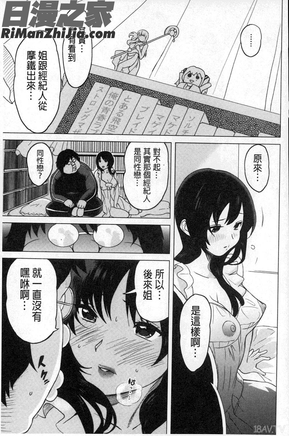 想和姐姐一起XXX試試看嗎_ねぇちゃんと×××したいの？漫画 免费阅读 整部漫画 68.jpg