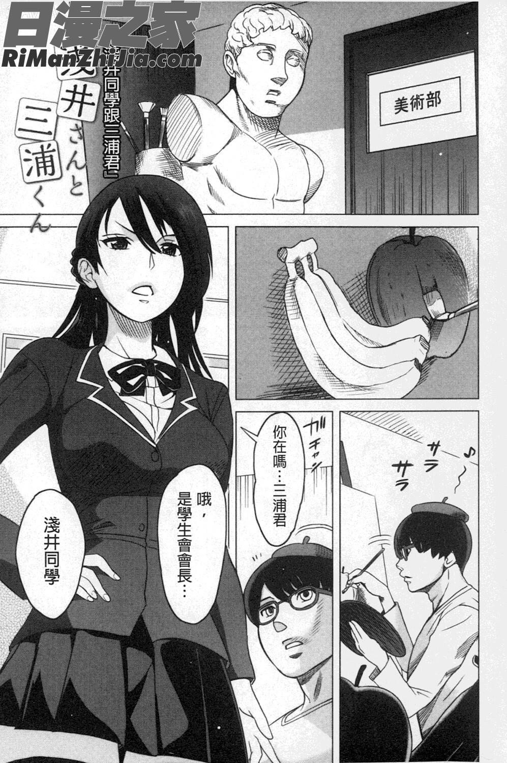 想和姐姐一起XXX試試看嗎_ねぇちゃんと×××したいの？漫画 免费阅读 整部漫画 108.jpg