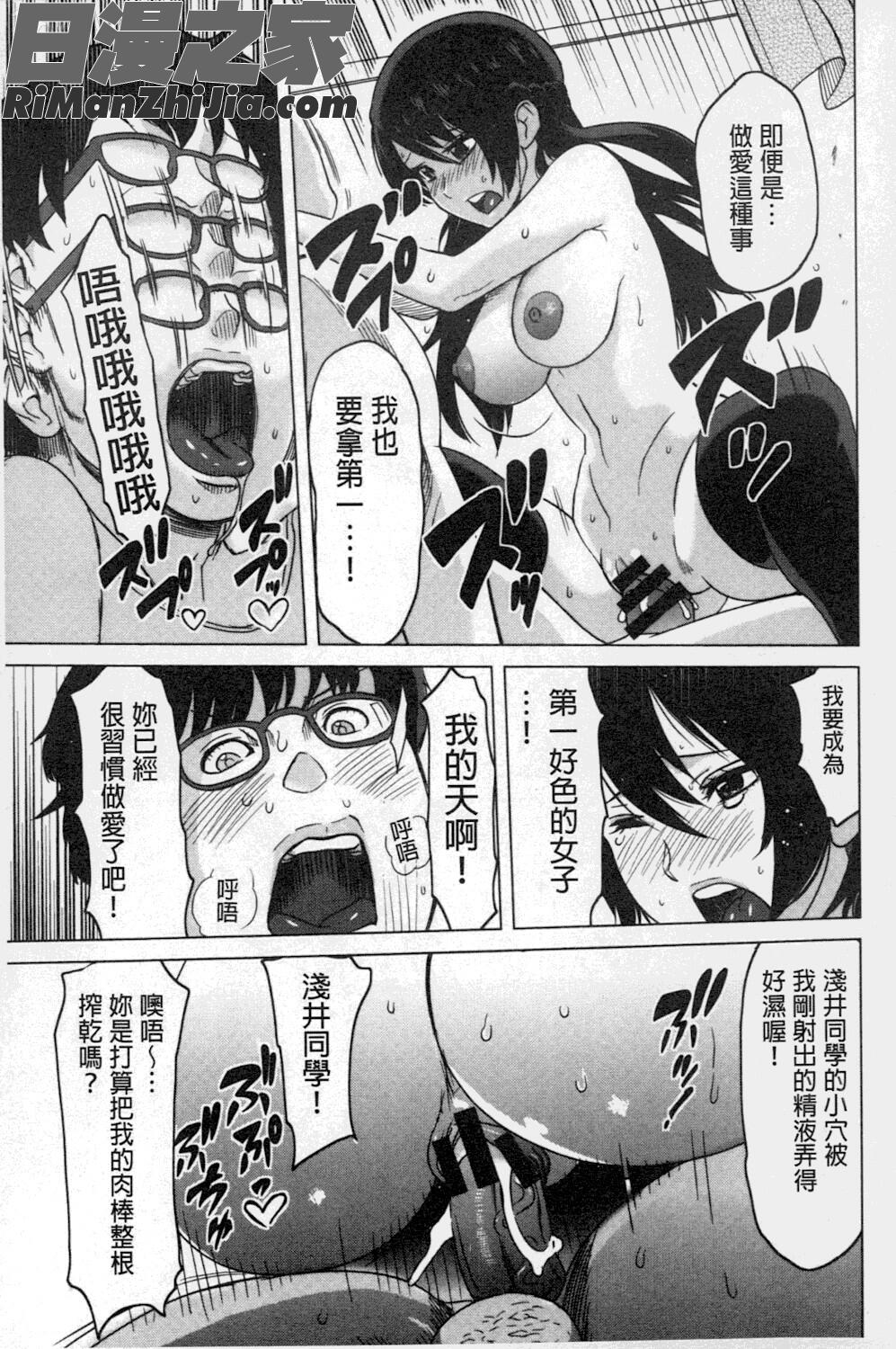 想和姐姐一起XXX試試看嗎_ねぇちゃんと×××したいの？漫画 免费阅读 整部漫画 122.jpg