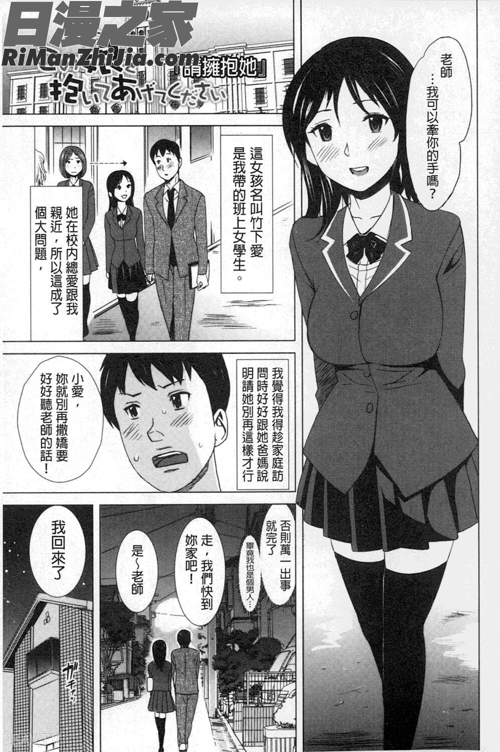 想和姐姐一起XXX試試看嗎_ねぇちゃんと×××したいの？漫画 免费阅读 整部漫画 128.jpg