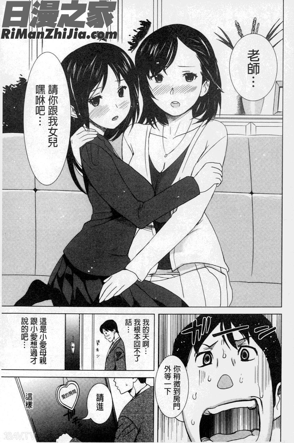 想和姐姐一起XXX試試看嗎_ねぇちゃんと×××したいの？漫画 免费阅读 整部漫画 130.jpg