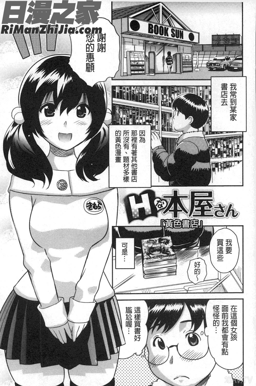 想和姐姐一起XXX試試看嗎_ねぇちゃんと×××したいの？漫画 免费阅读 整部漫画 188.jpg