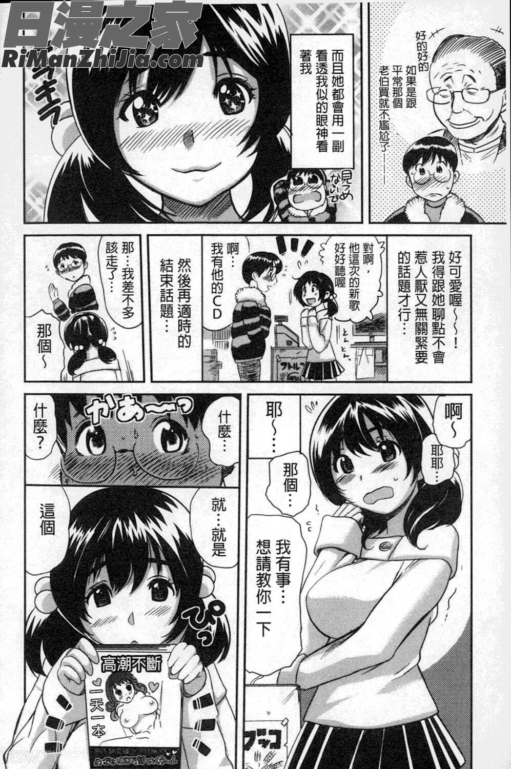 想和姐姐一起XXX試試看嗎_ねぇちゃんと×××したいの？漫画 免费阅读 整部漫画 189.jpg