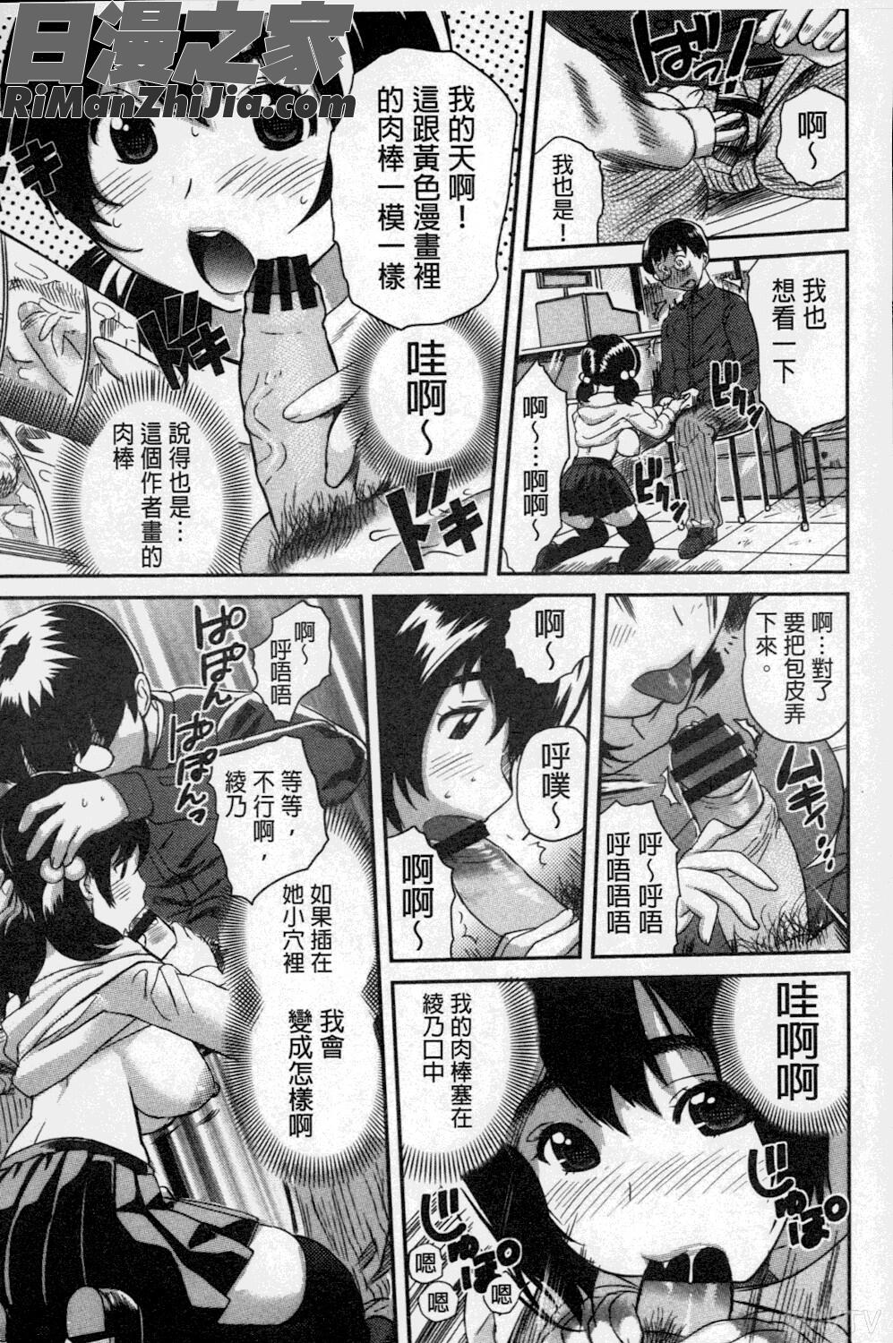 想和姐姐一起XXX試試看嗎_ねぇちゃんと×××したいの？漫画 免费阅读 整部漫画 194.jpg