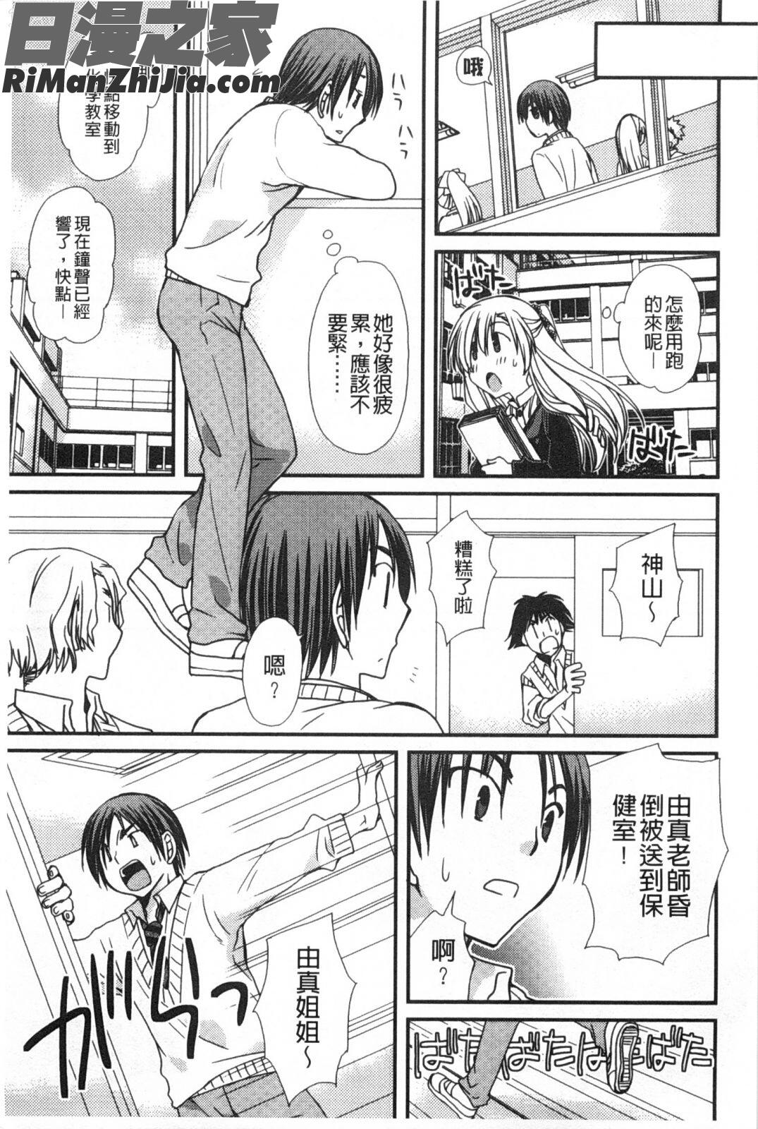 發情乙女淫痴目錄_発情乙女カタログ漫画 免费阅读 整部漫画 168.jpg