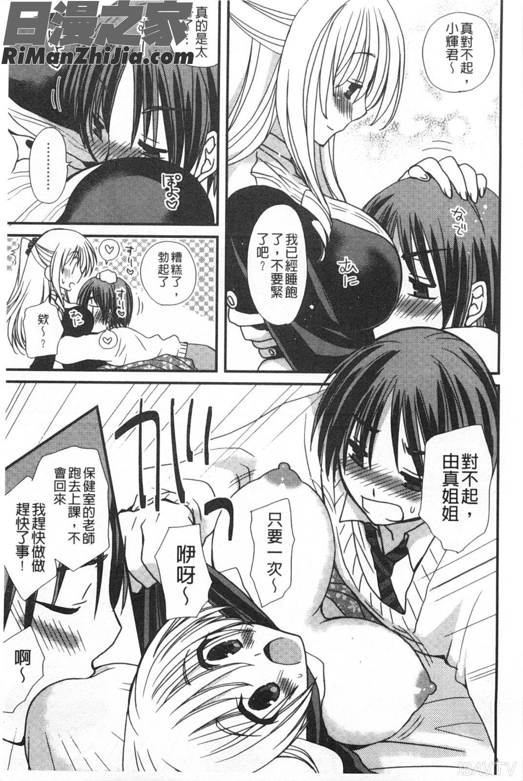 發情乙女淫痴目錄_発情乙女カタログ漫画 免费阅读 整部漫画 170.jpg