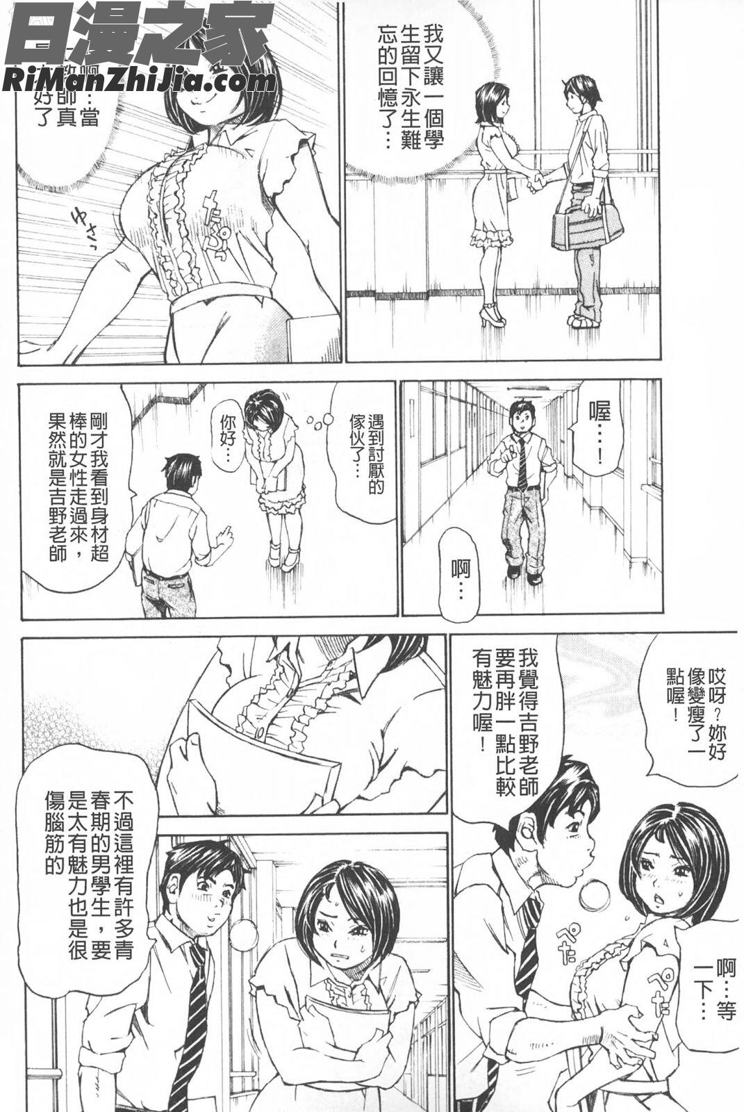 滿出來流不停的妳_満タンこぼれぎみ漫画 免费阅读 整部漫画 7.jpg