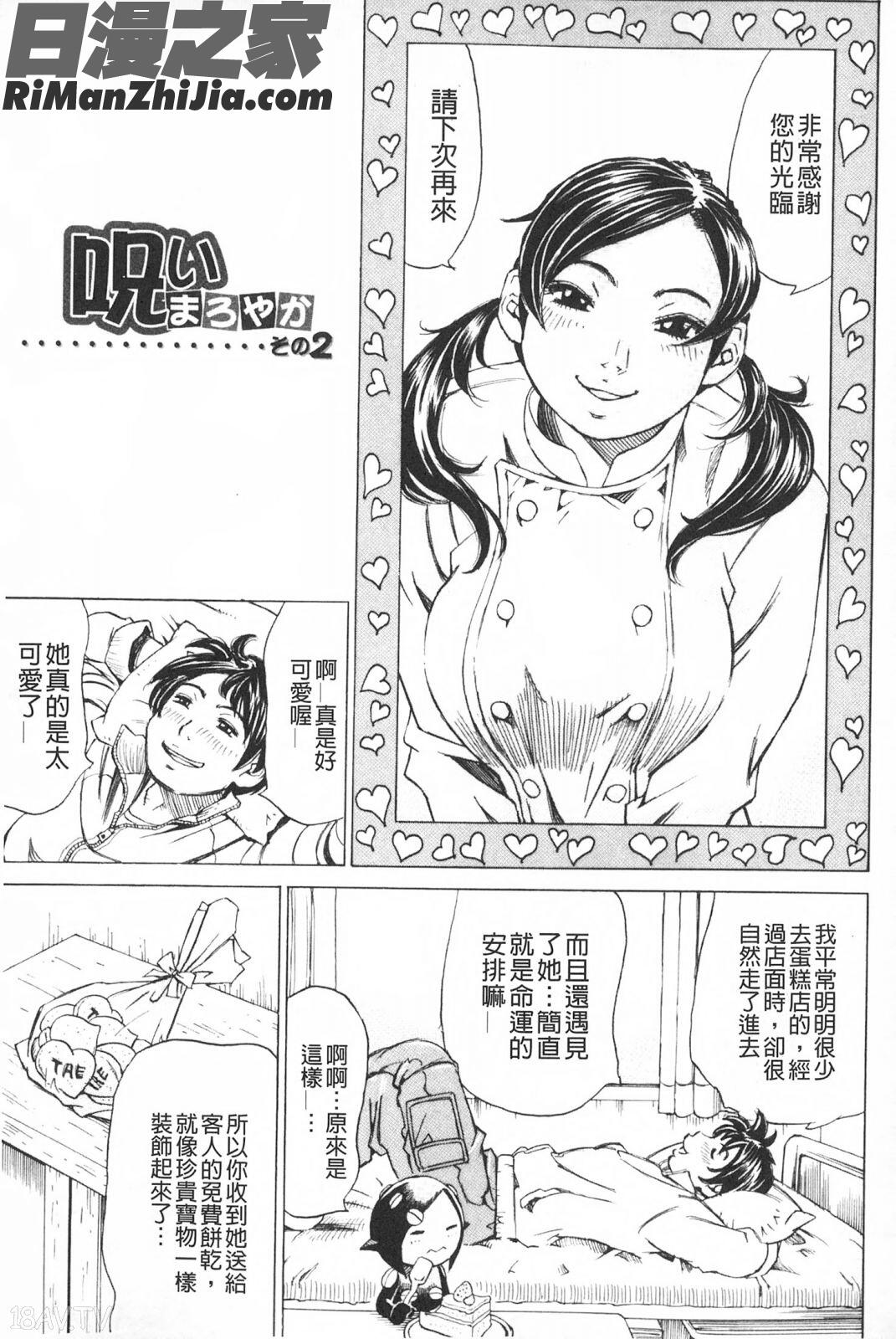 滿出來流不停的妳_満タンこぼれぎみ漫画 免费阅读 整部漫画 104.jpg