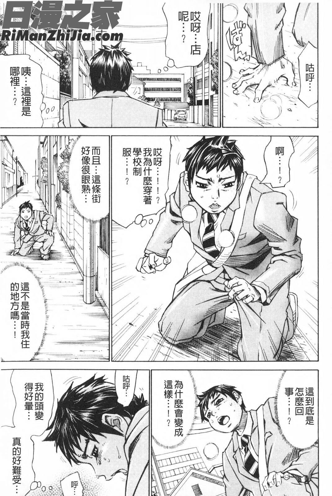 滿出來流不停的妳_満タンこぼれぎみ漫画 免费阅读 整部漫画 112.jpg