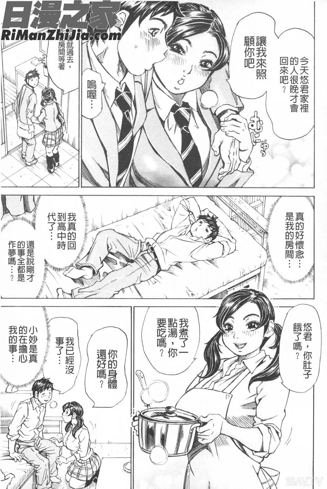 滿出來流不停的妳_満タンこぼれぎみ漫画 免费阅读 整部漫画 114.jpg